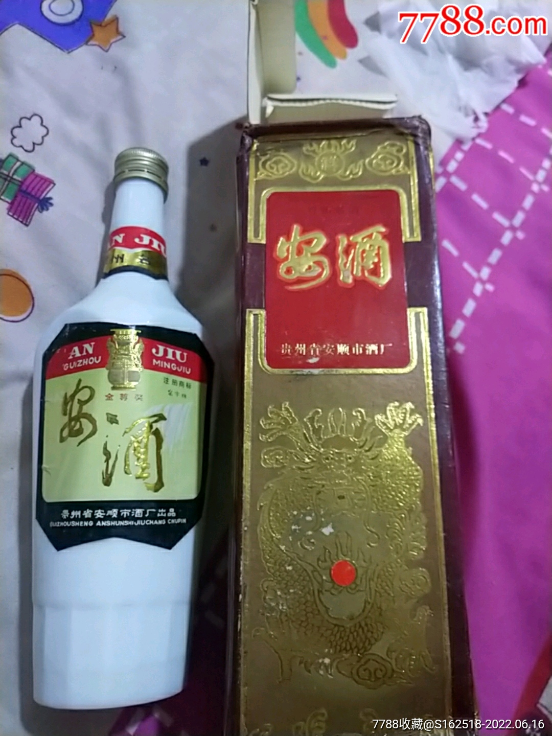 贵州八大名酒安酒一瓶_价格6元【磁带歌曲】_第1张
