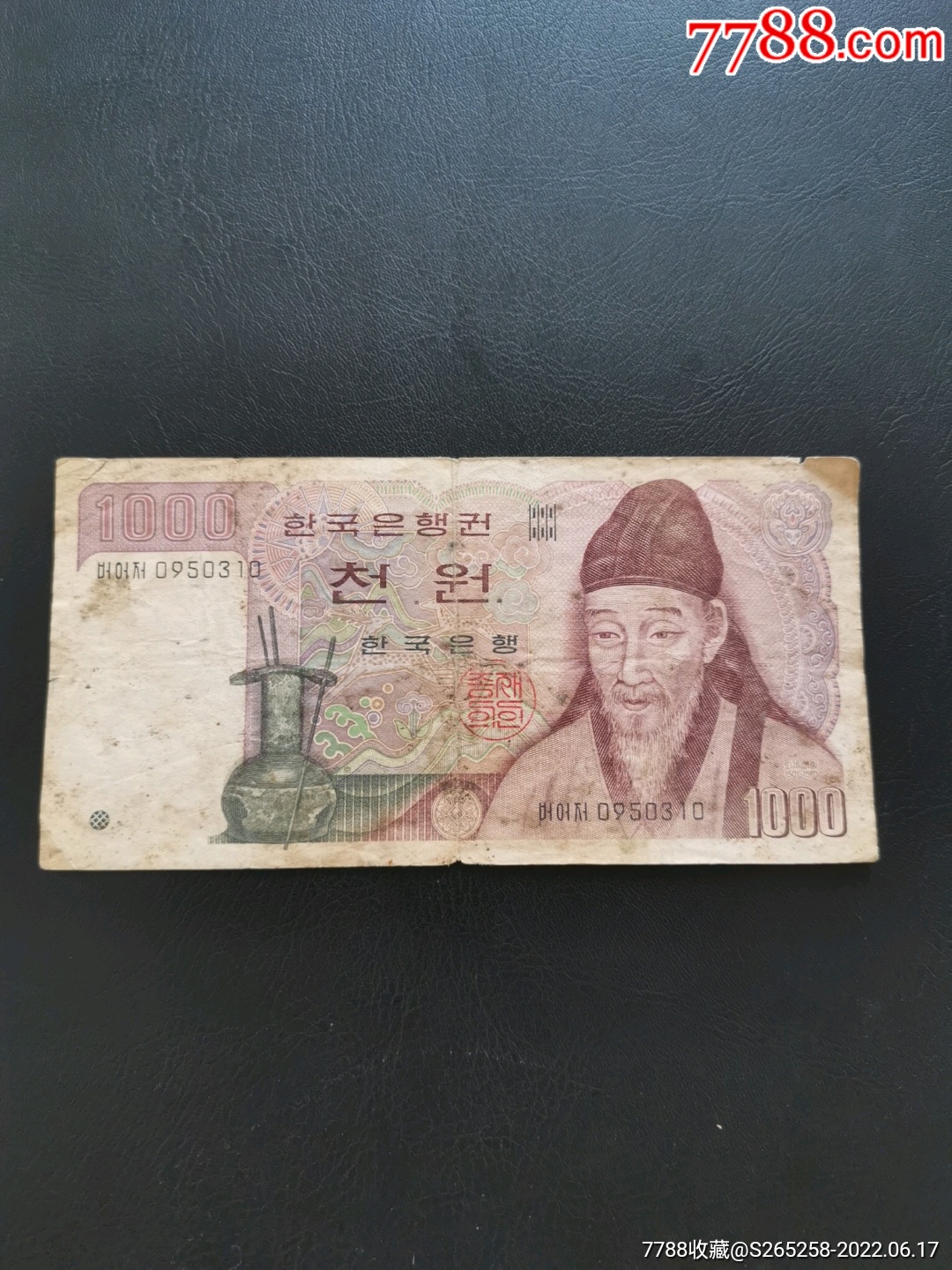 1000韩元纸币图片图片