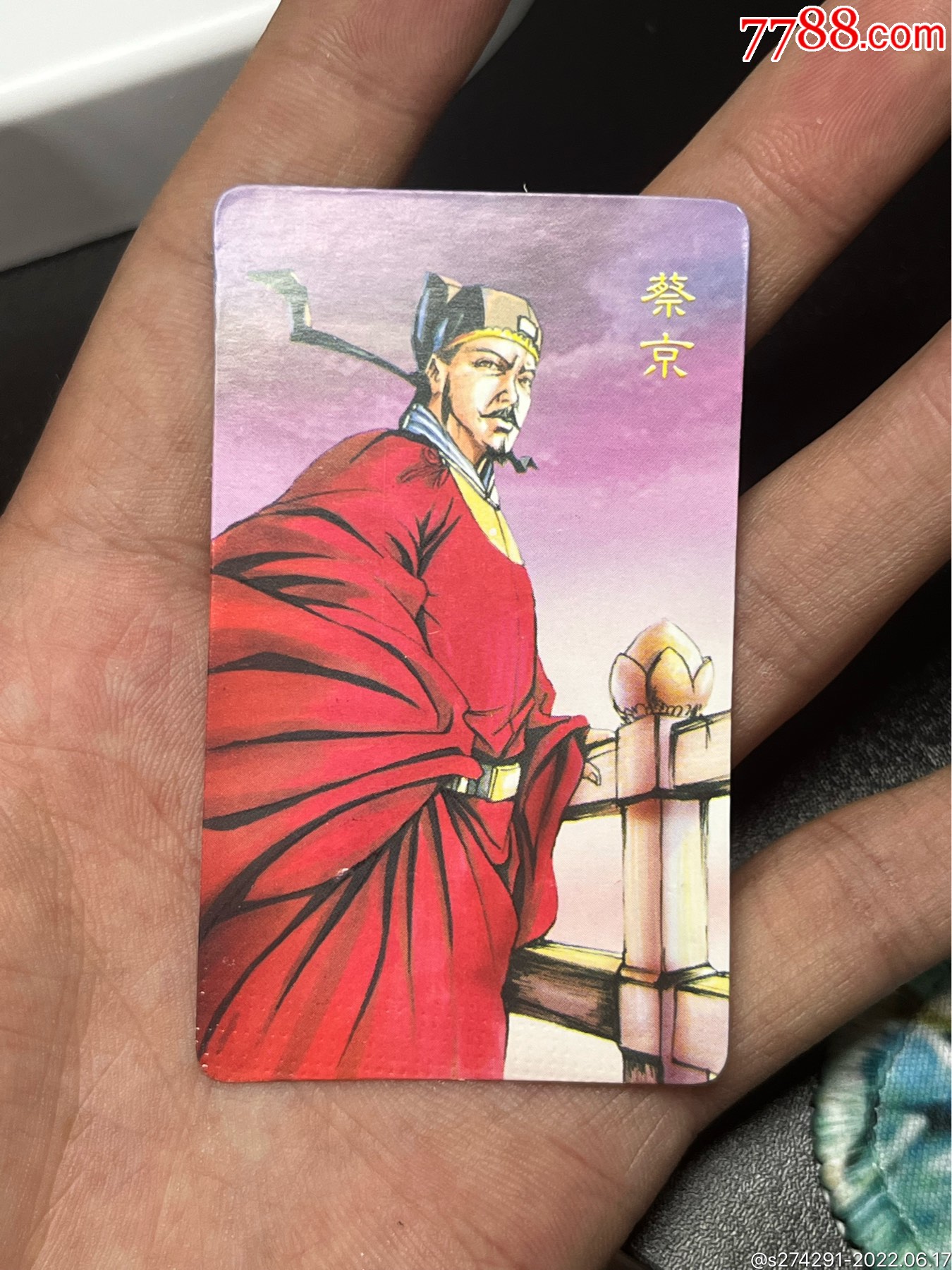 小浣熊水浒卡南方小当家奖卡蔡京