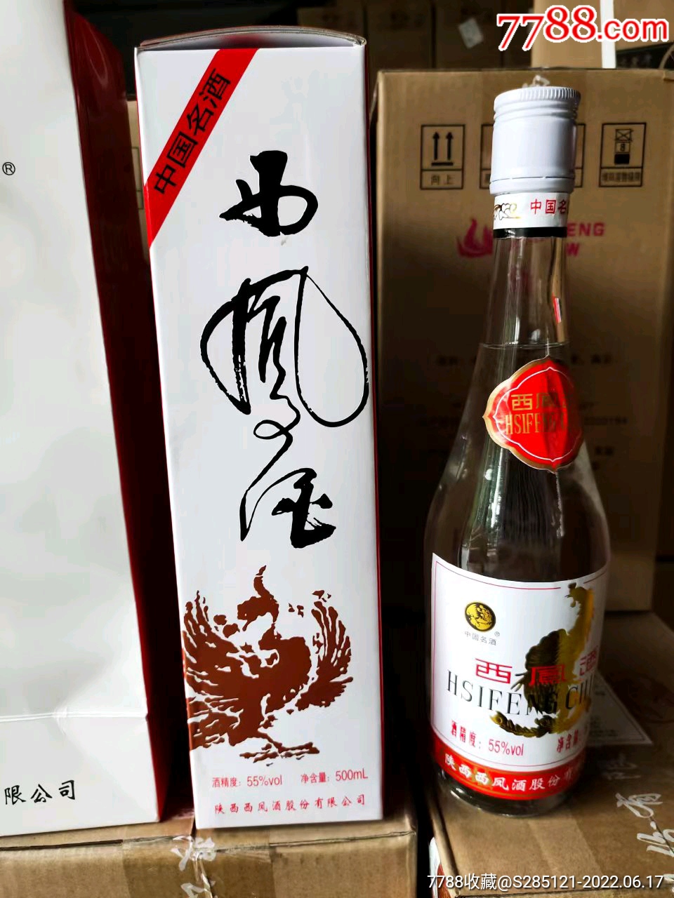 55度西鳳酒93出口版原件六瓶