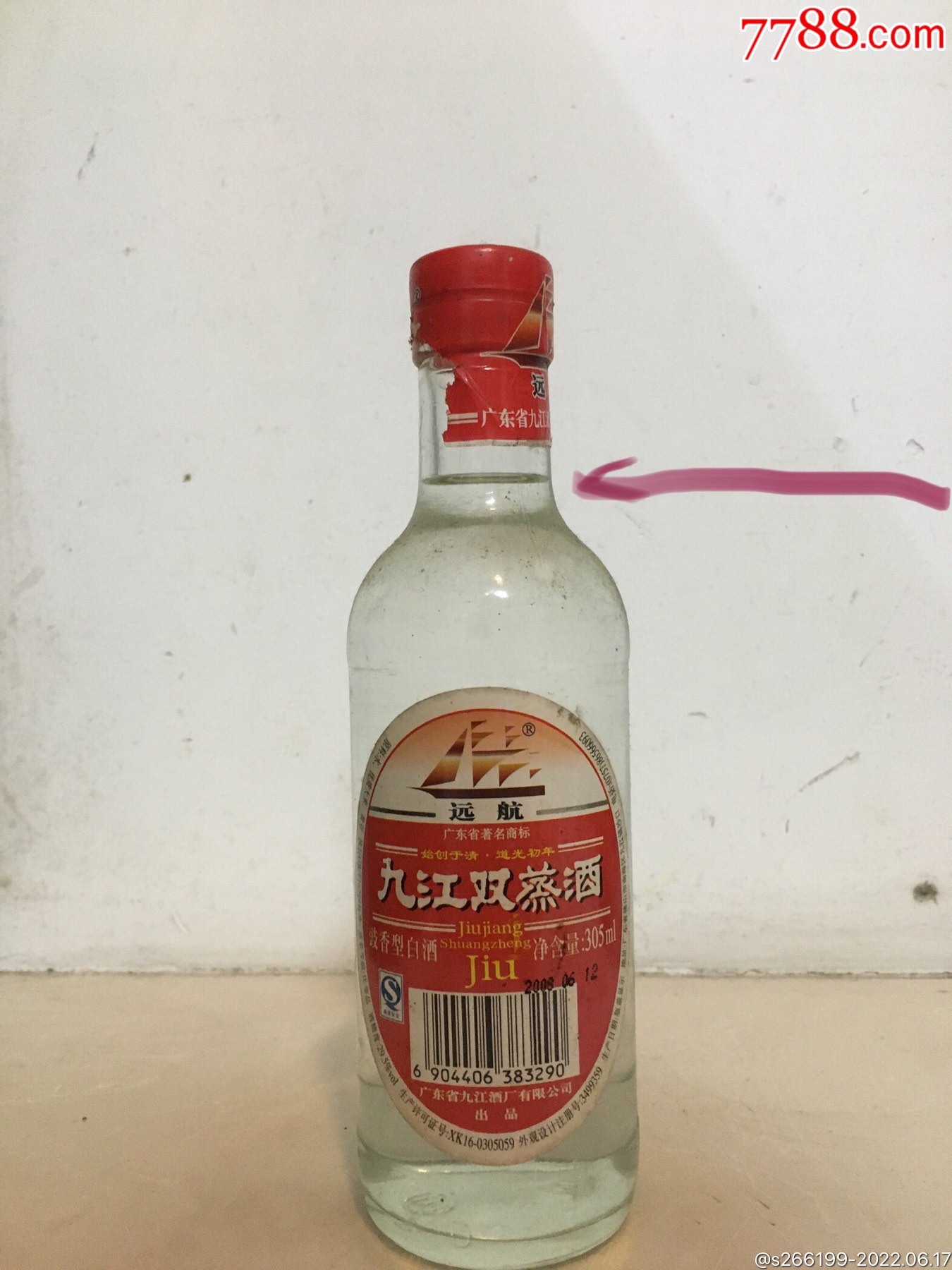 九江雙蒸酒-價格:30元-au30481070-老酒收藏 -加價-7788收藏__收藏熱