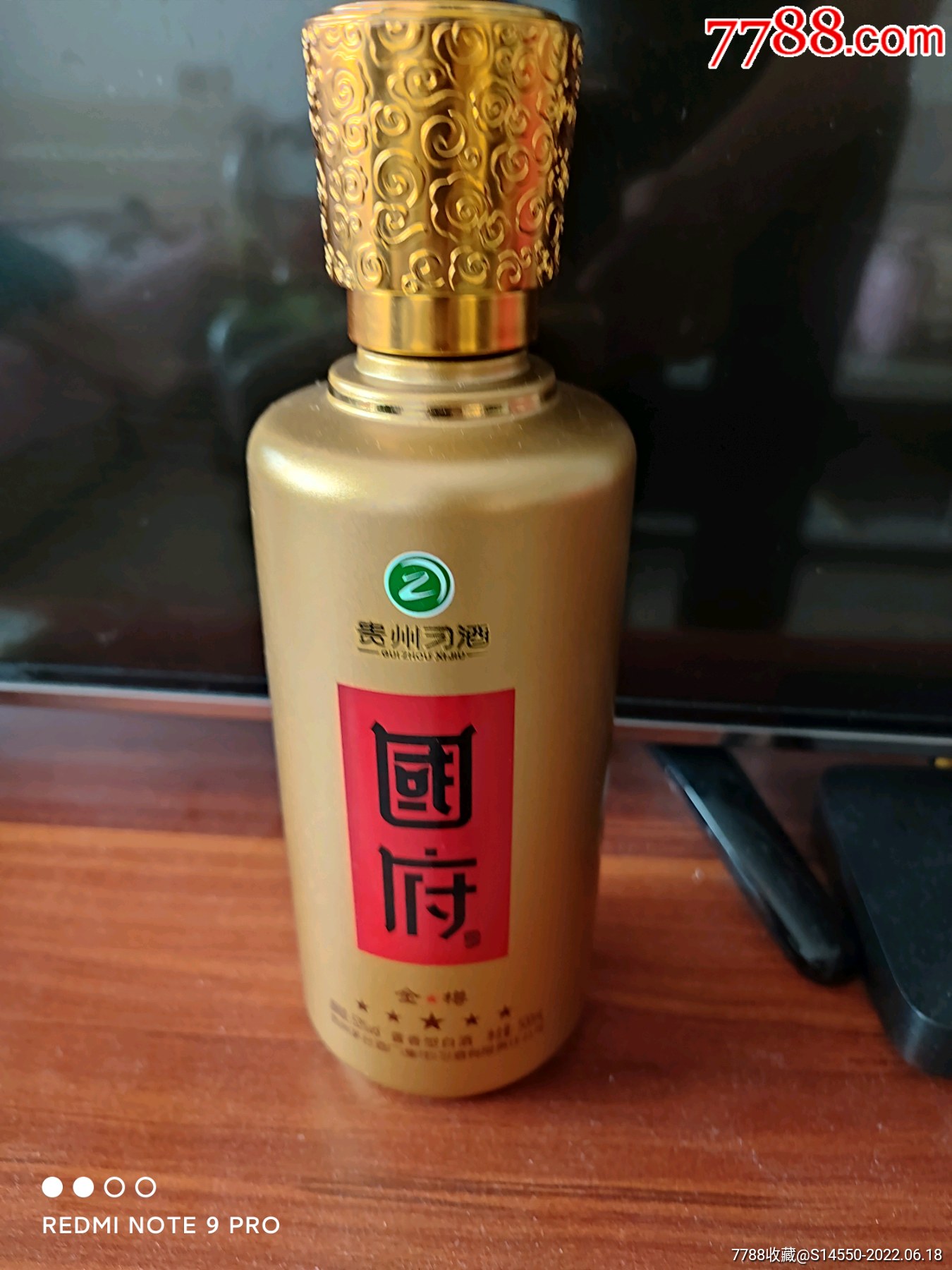 500ml贵州习酒国府酒空瓶