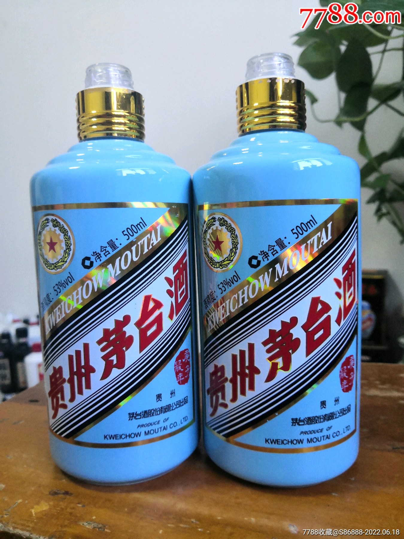 生肖鼠茅台瓶2个无盖