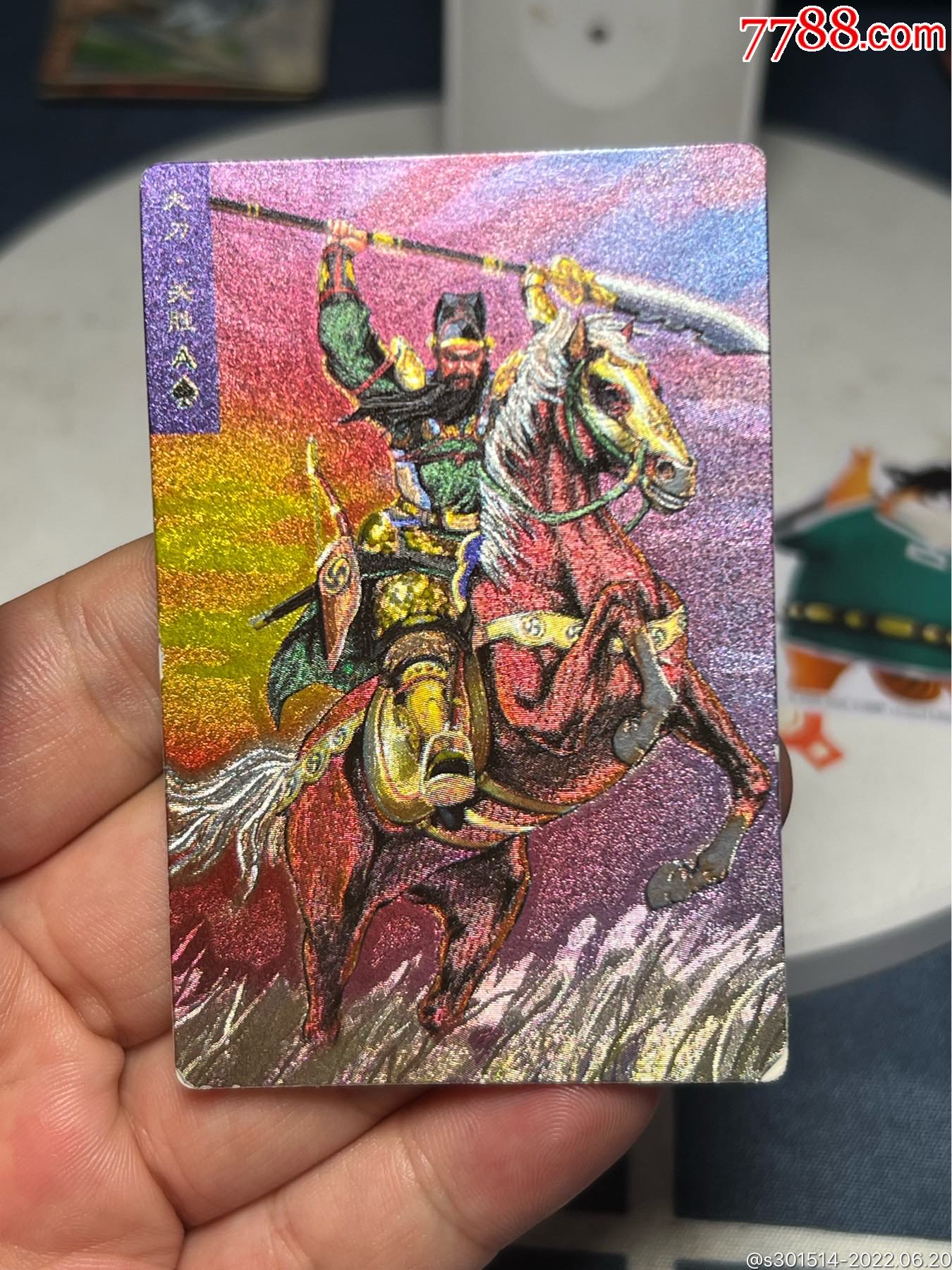 小浣熊水浒卡广东软闪关胜_价格11元_第1张