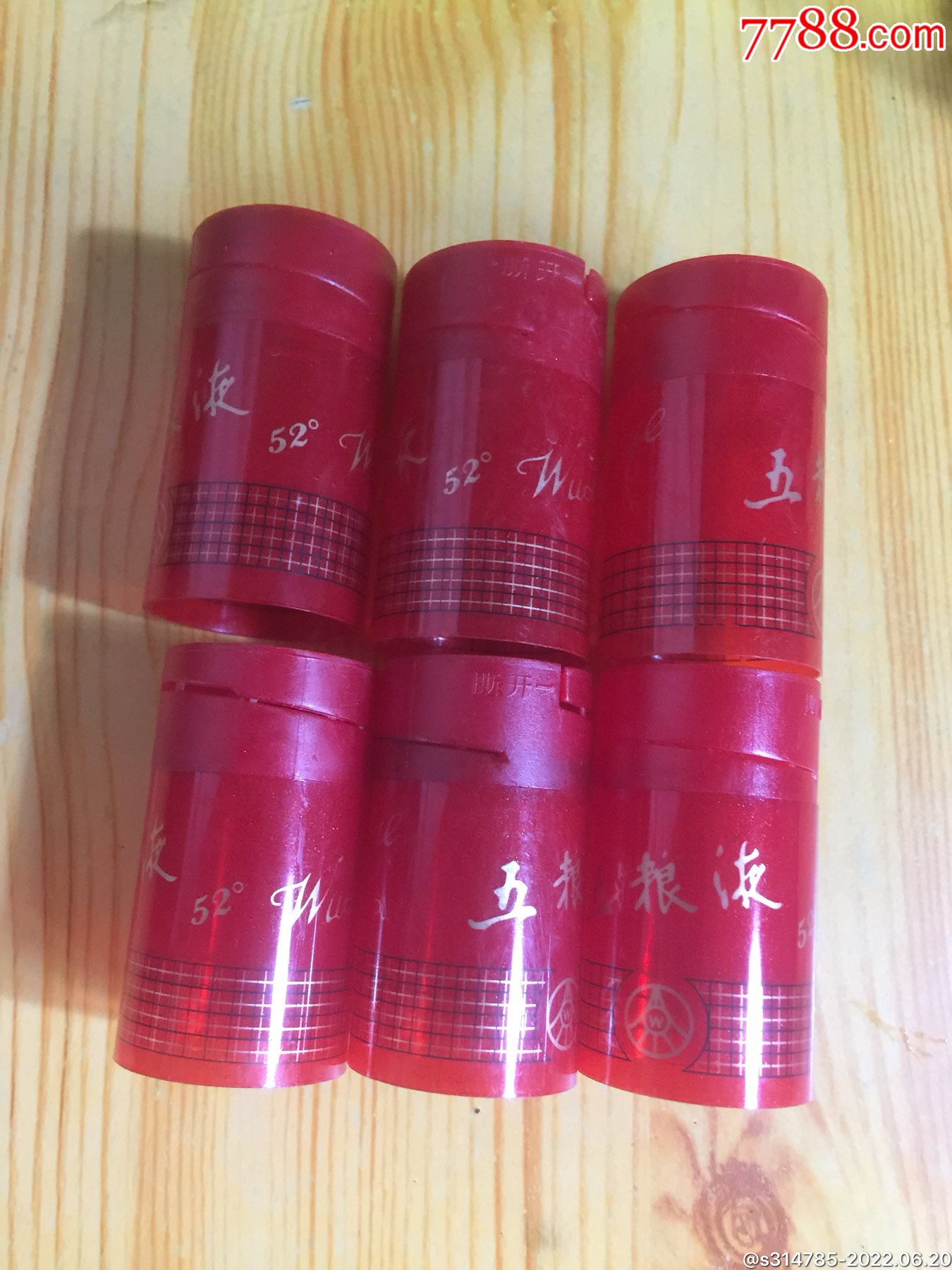 早期五粮液防盗盖6个合拍,带2个内盖-价格:19元-au30511619-酒塞/瓶盖