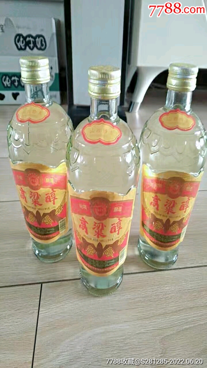 纯粮食高梁醇陈年白酒50度清香型白酒整3瓶老酒收藏清仓