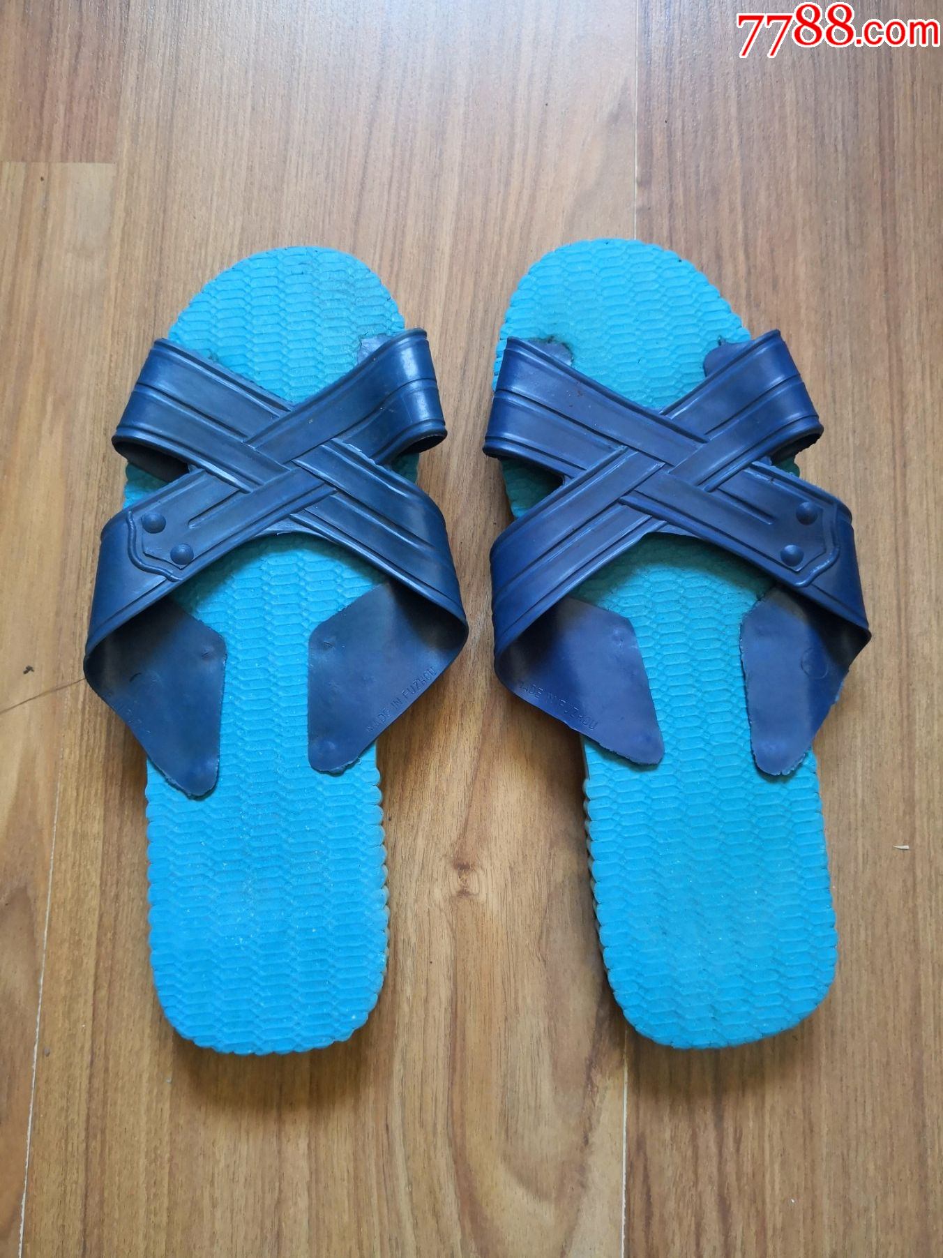 全新老拖鞋一双