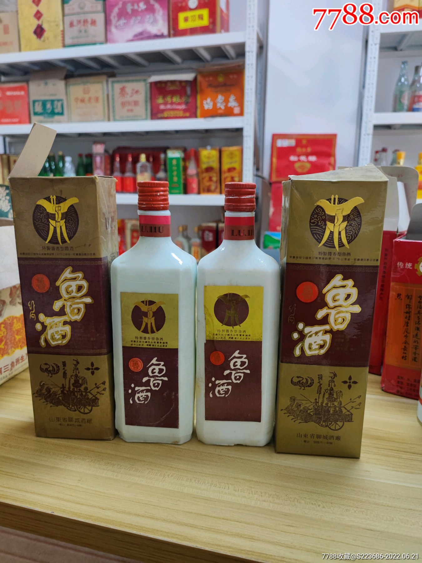 88年54度酱香特制鲁酒2瓶-价格:1000元-au30521737