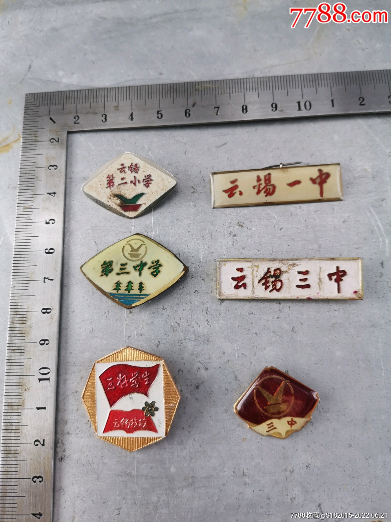 云南个旧学校徽章六个