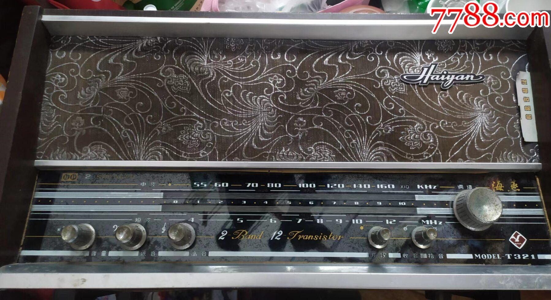 大名鼎鼎的海燕t321收音机德邦快递到付