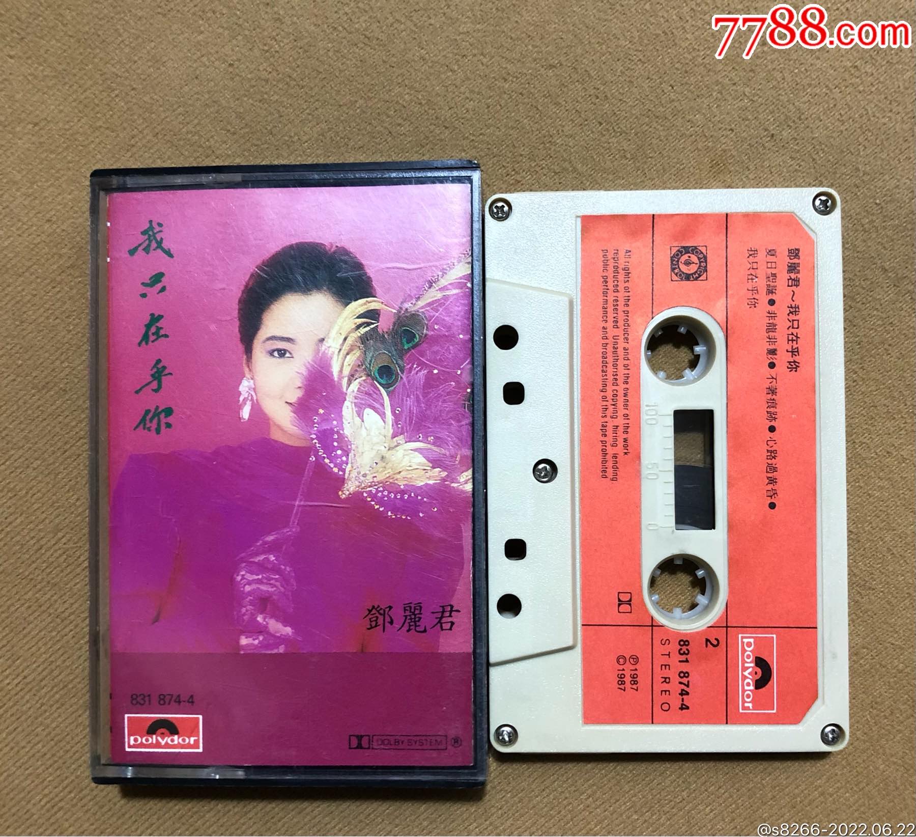 邓丽君我只在乎你宝丽金新马版
