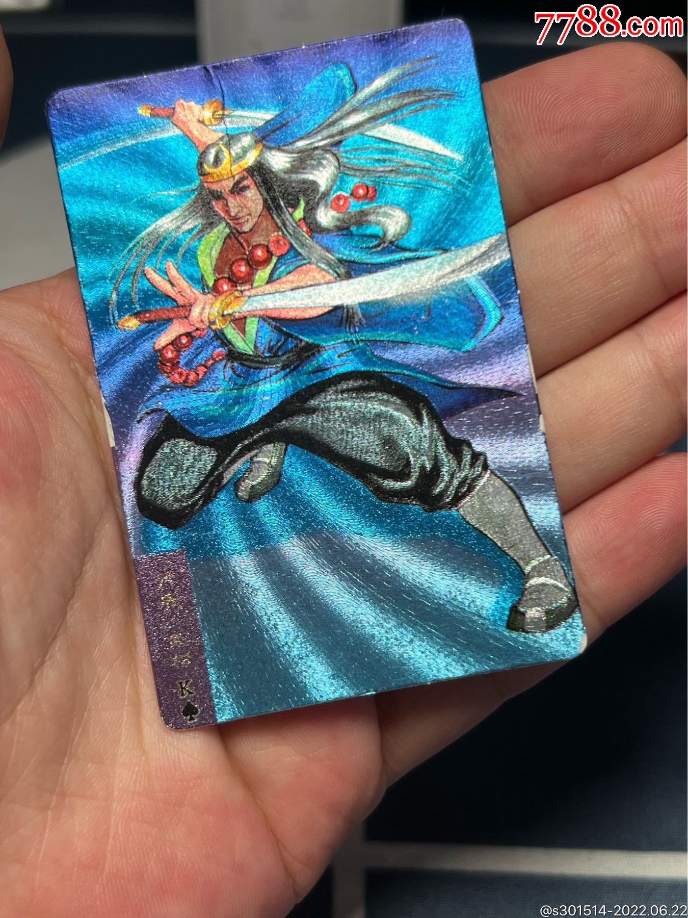 小浣熊水浒卡四川硬面武松