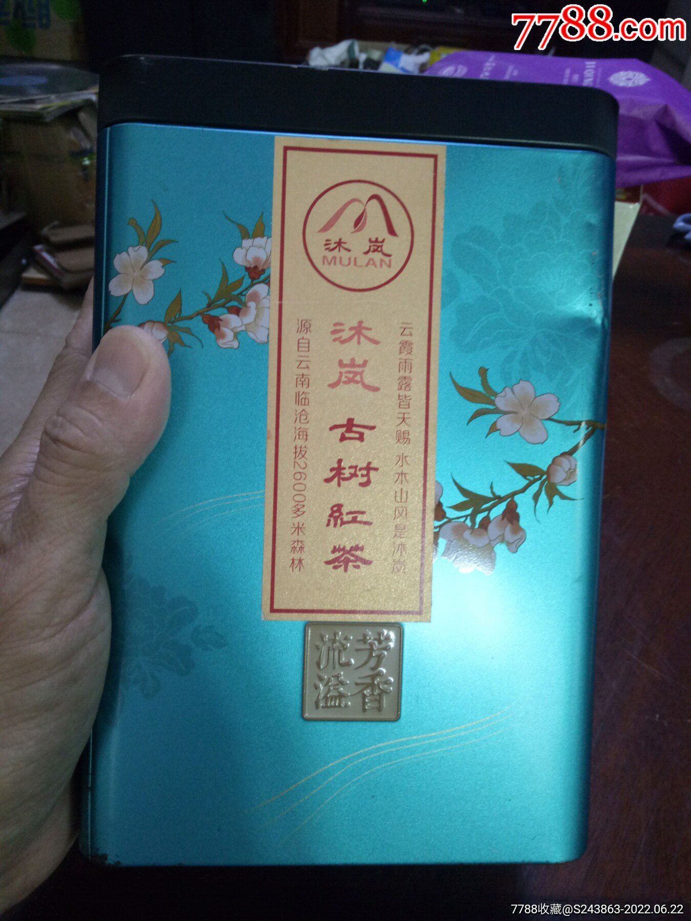 古树红茶