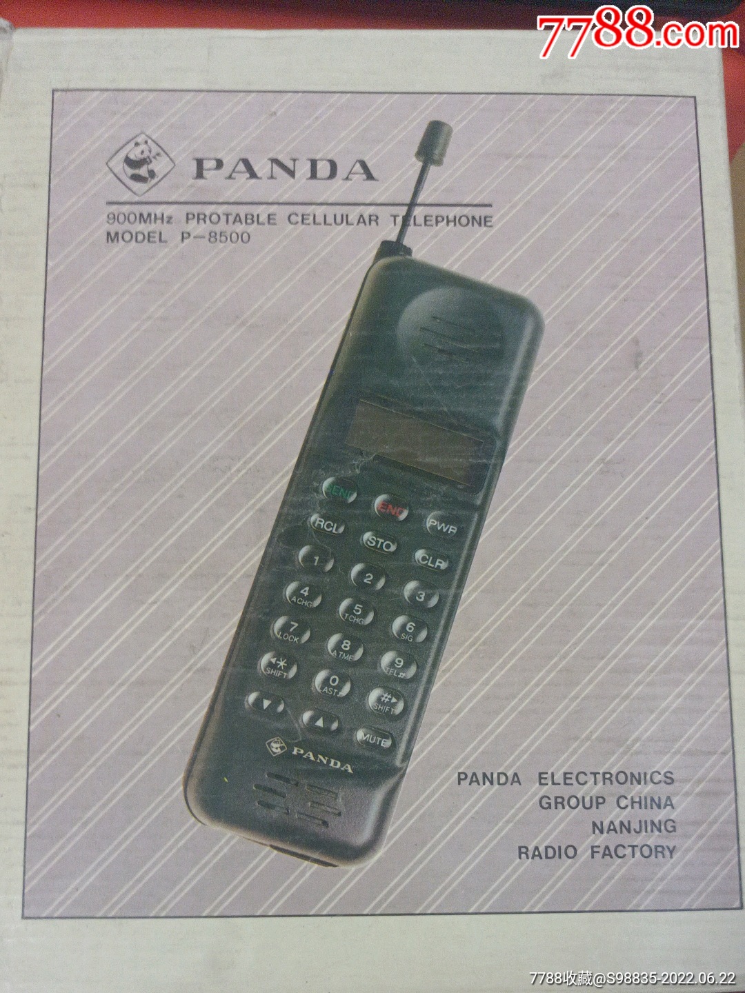 经典收藏熊猫带盒包装老式翻盖手机-大哥大-7788商城