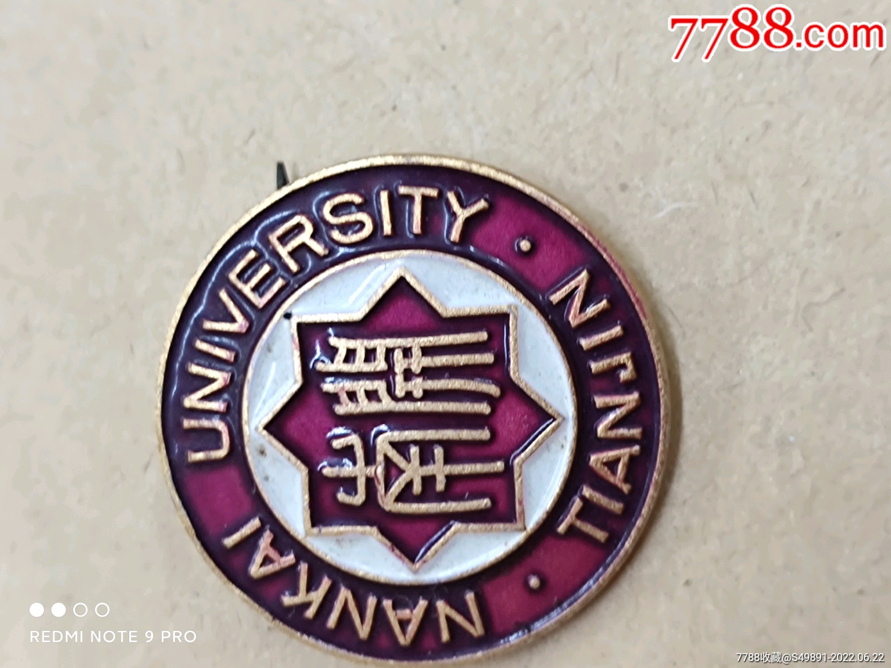 南开_校徽/毕业章_和美徽章【7788收藏__收藏热线】