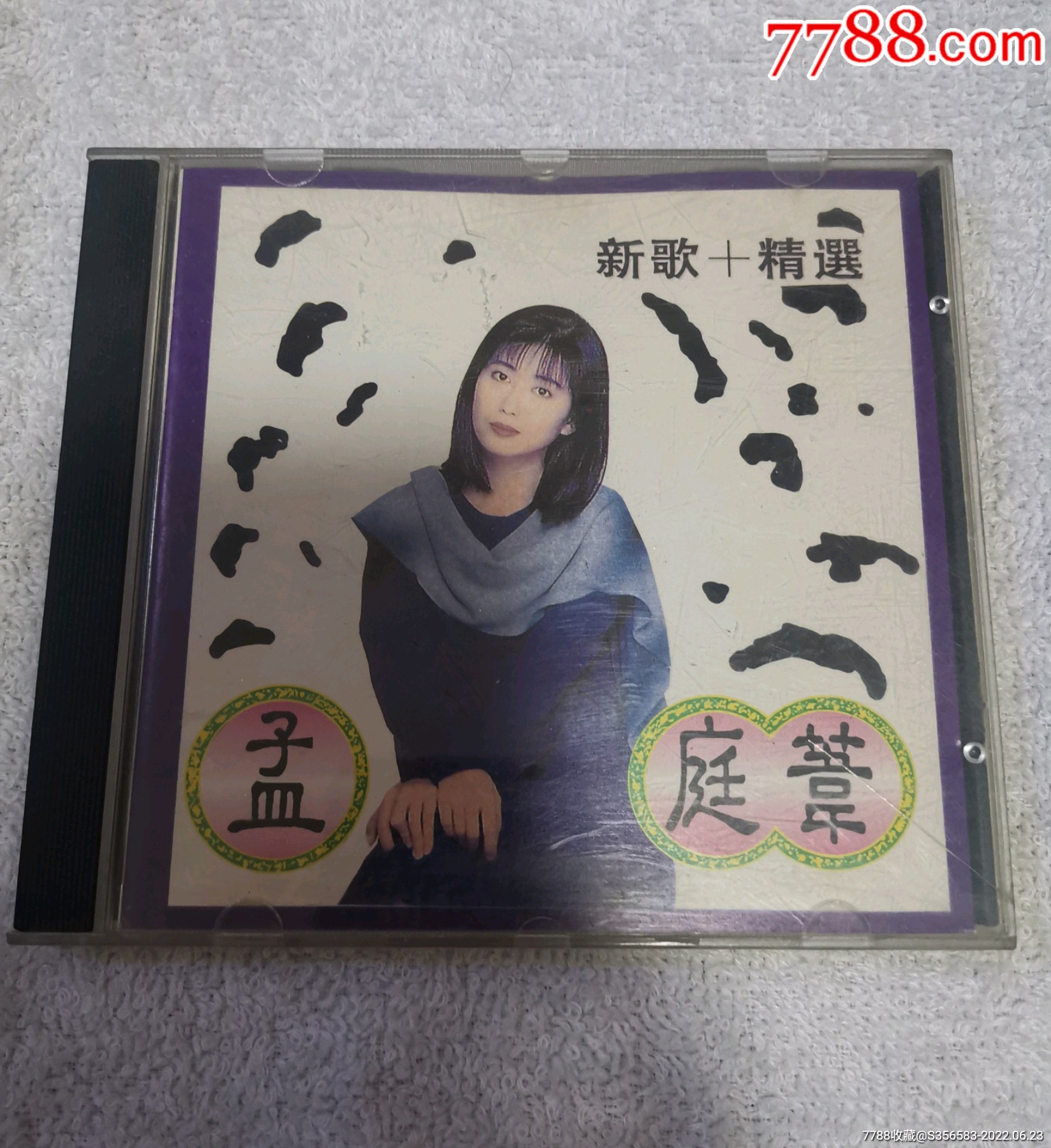 孟庭苇新歌精选新加坡版