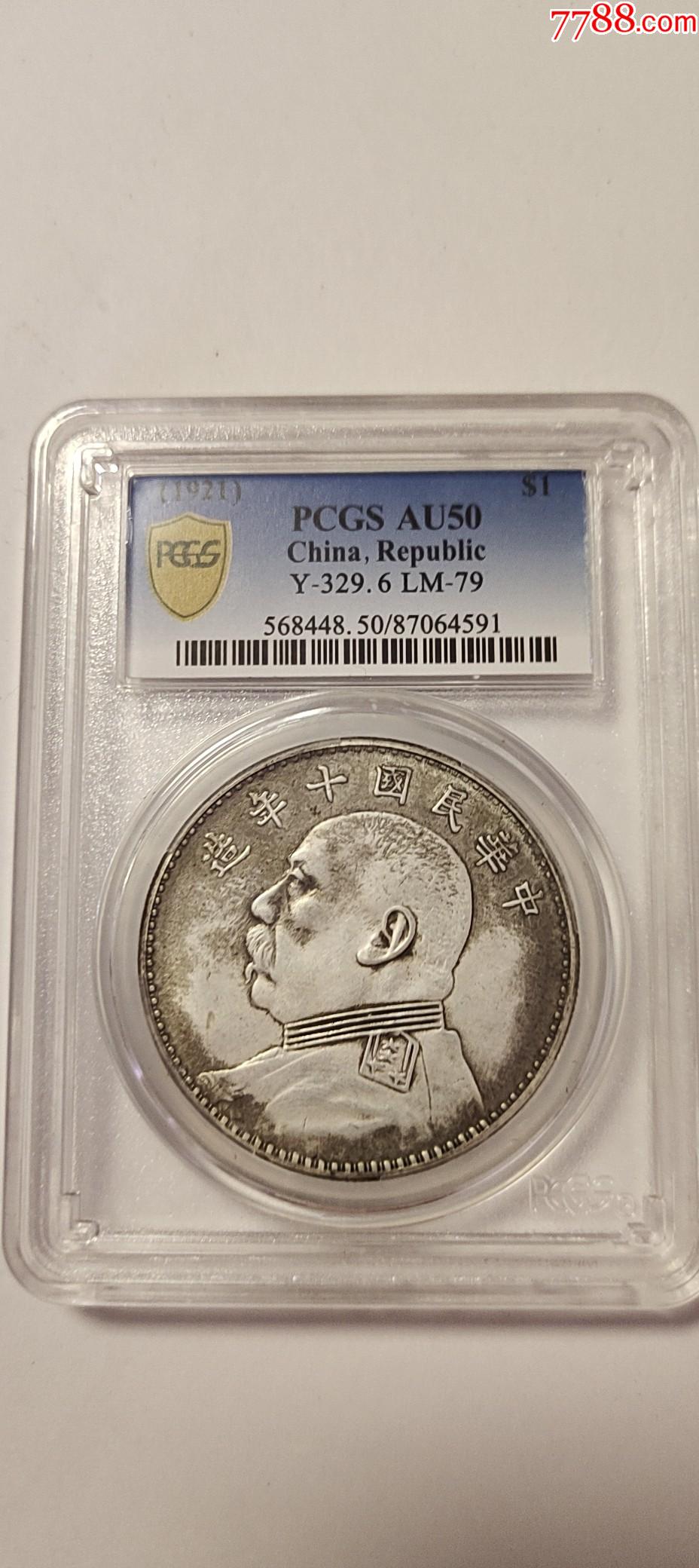 民国十年造袁大头壹圆壹枚【pcgs】-价格:188元-au30550092-银元/机制