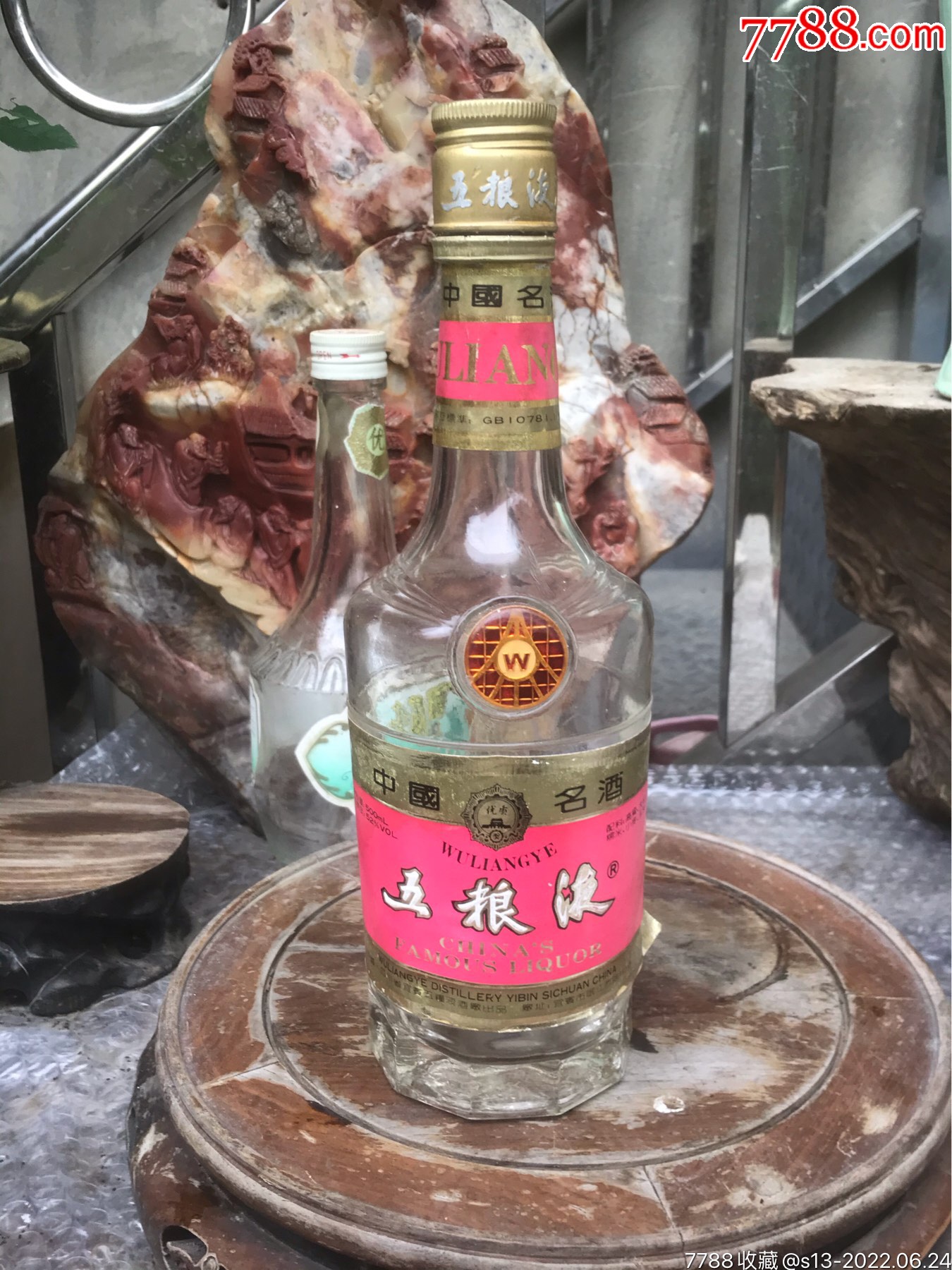 五粮液酒瓶(1斤装瓶-价格:10元-au30550913-酒瓶 -加价-7788校徽收藏