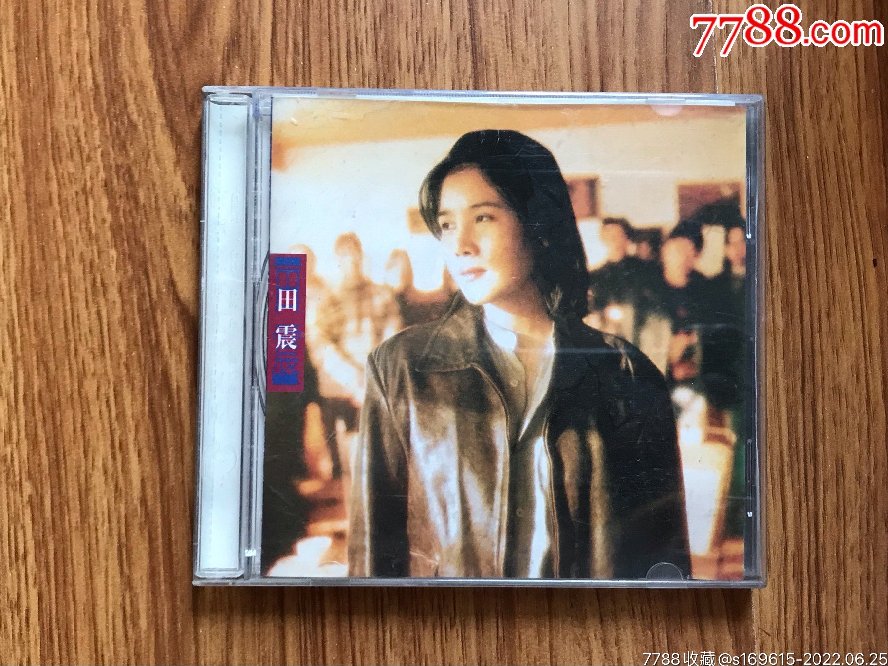 田震一一野花