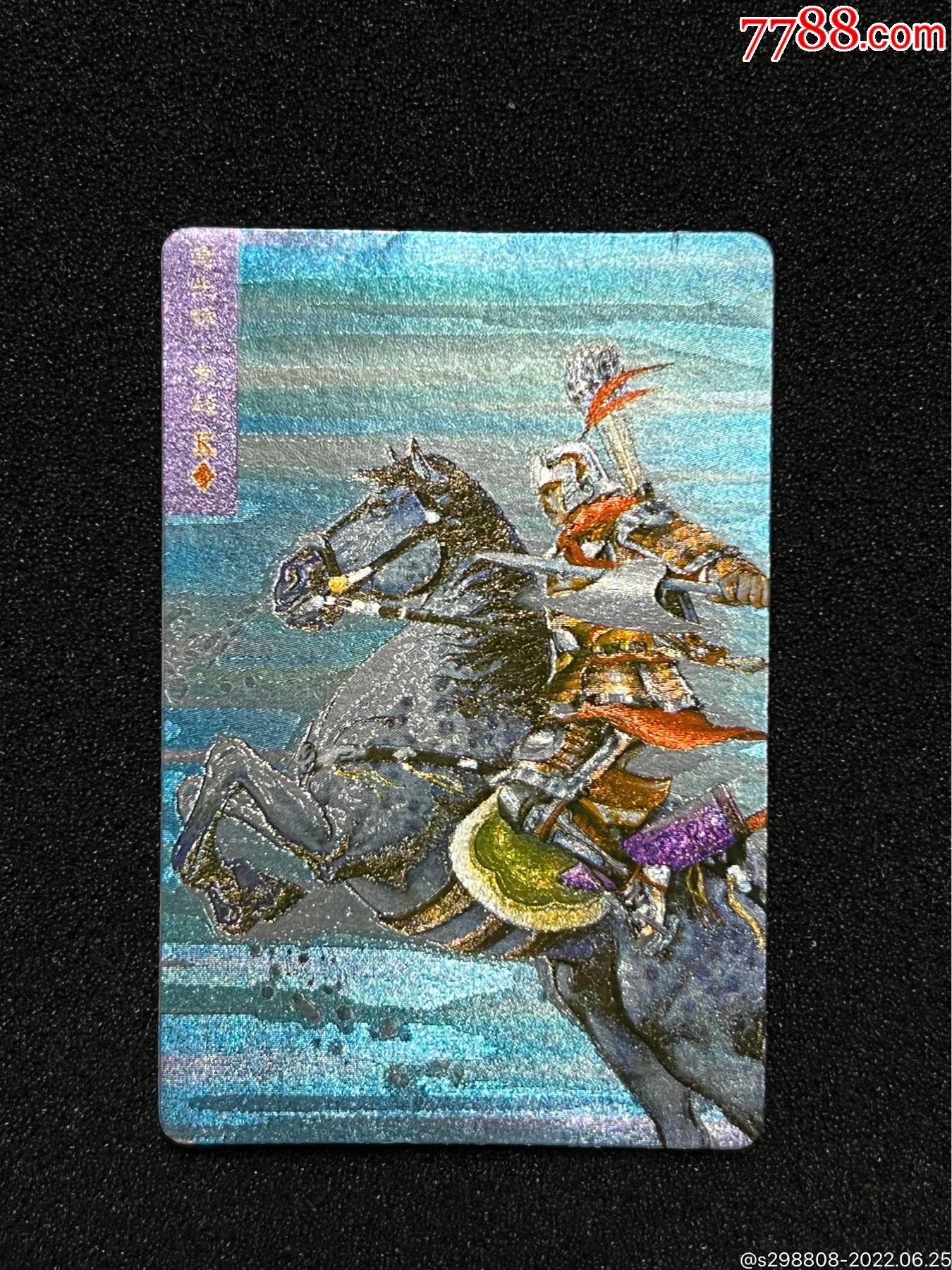 小浣熊水浒软闪索超