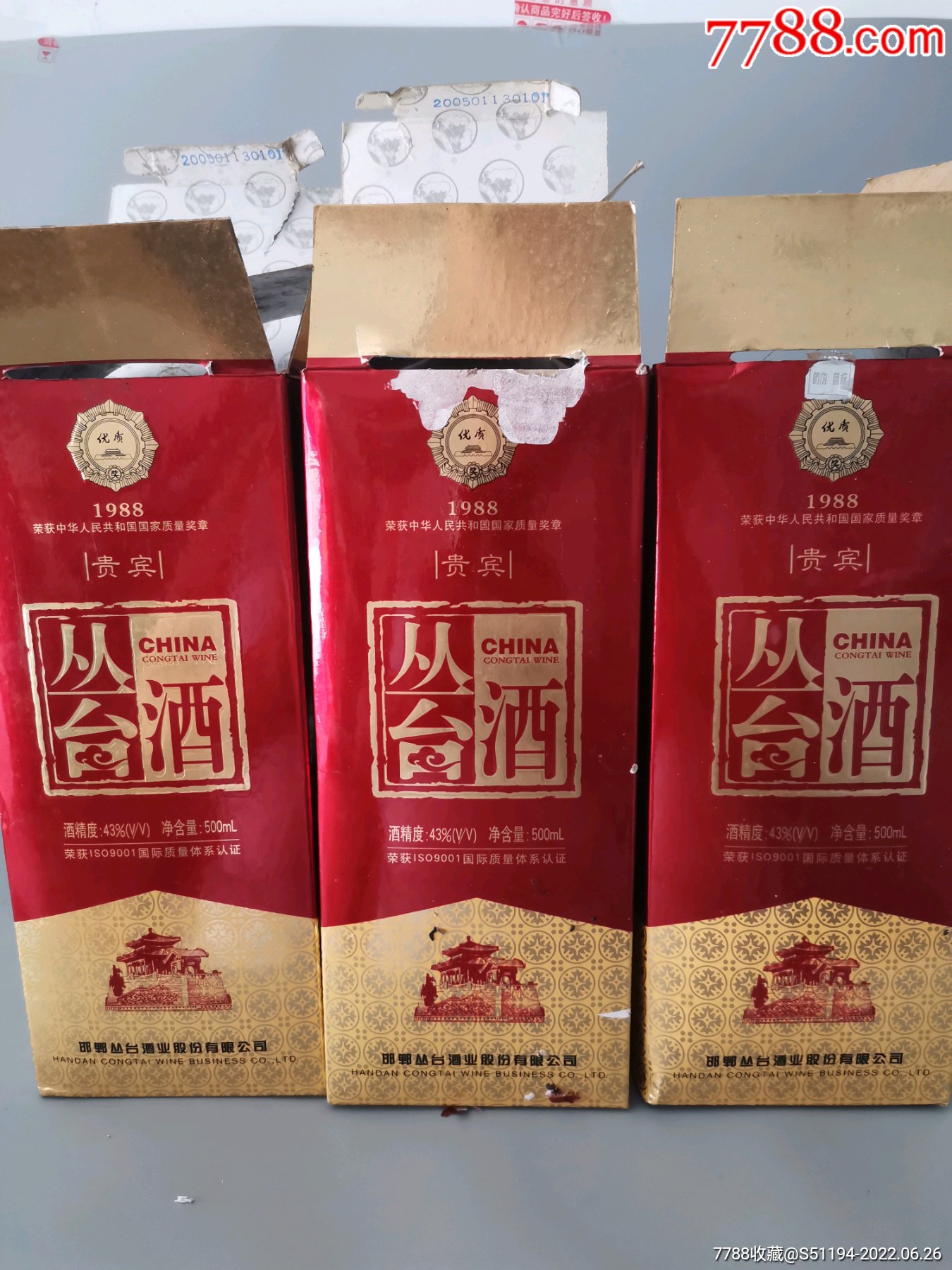 可以丛台酒,河北省邯郸市特产,中国国家地理标志产品台酒无色透明