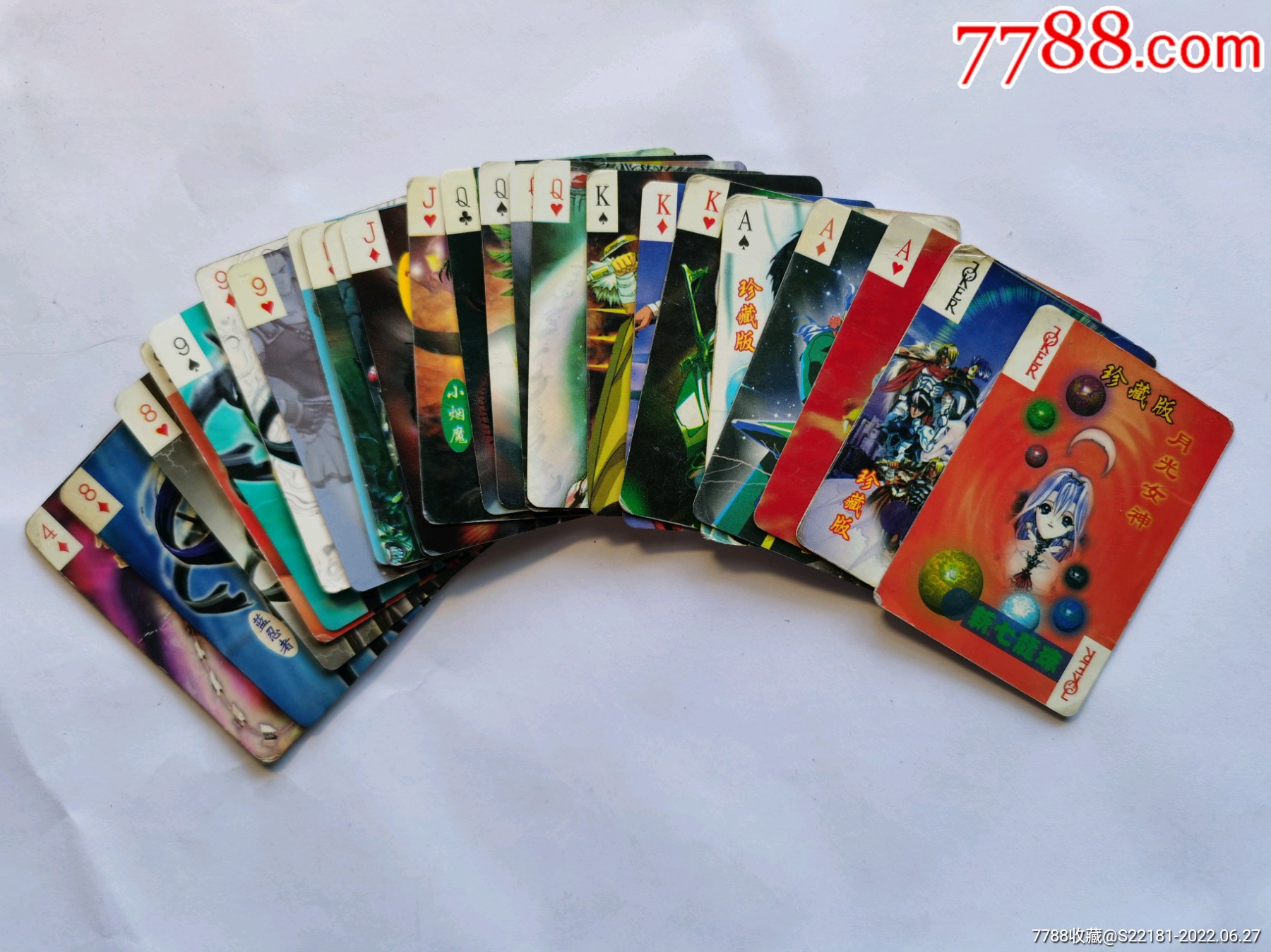 锦丰小勇士《新七龙珠》卡26张不同合售_价格61元_第1张