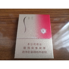 苏烟晶彩中支(劝阻版)