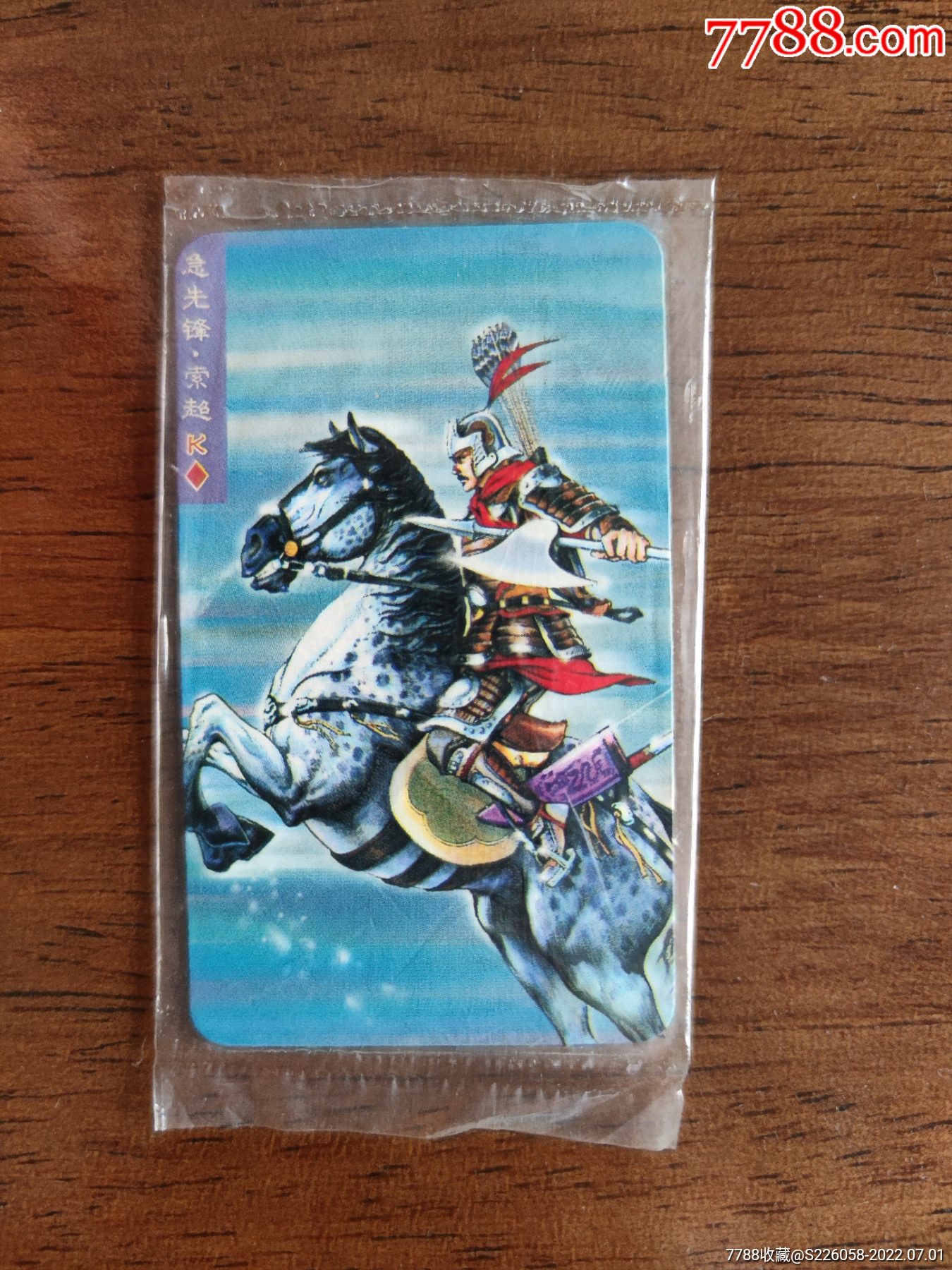 小浣熊熊中a标原袋索超