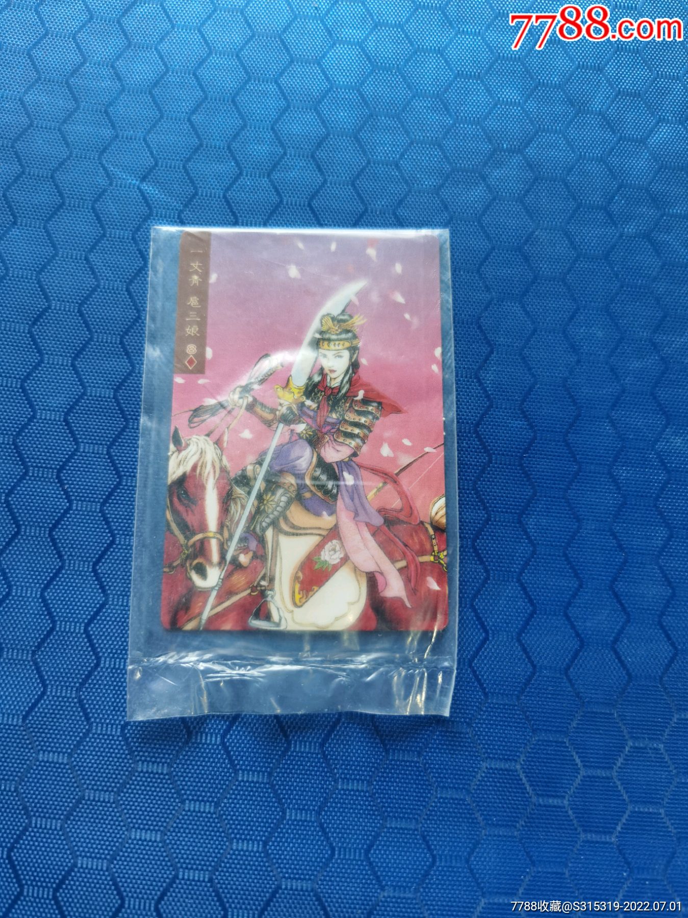 小浣熊水浒卡昆山扈三娘