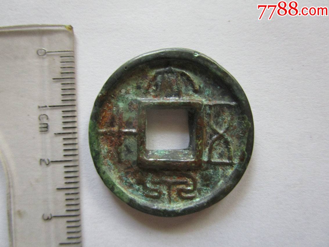 大泉五十(厚重型)_价格40元_第1张