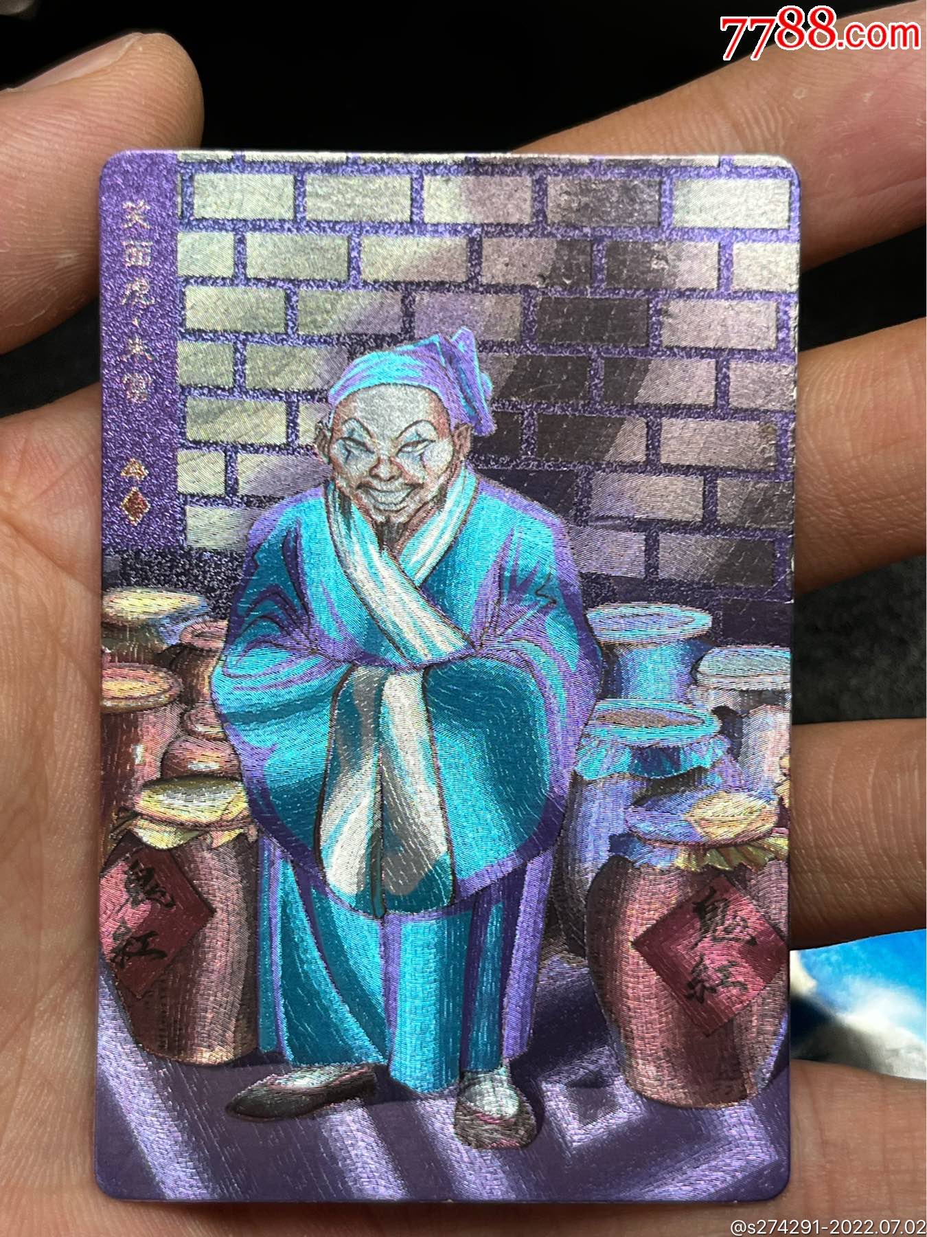 小浣熊水浒卡硬面朱富_价格51元【水浒卡片收藏】_第1张