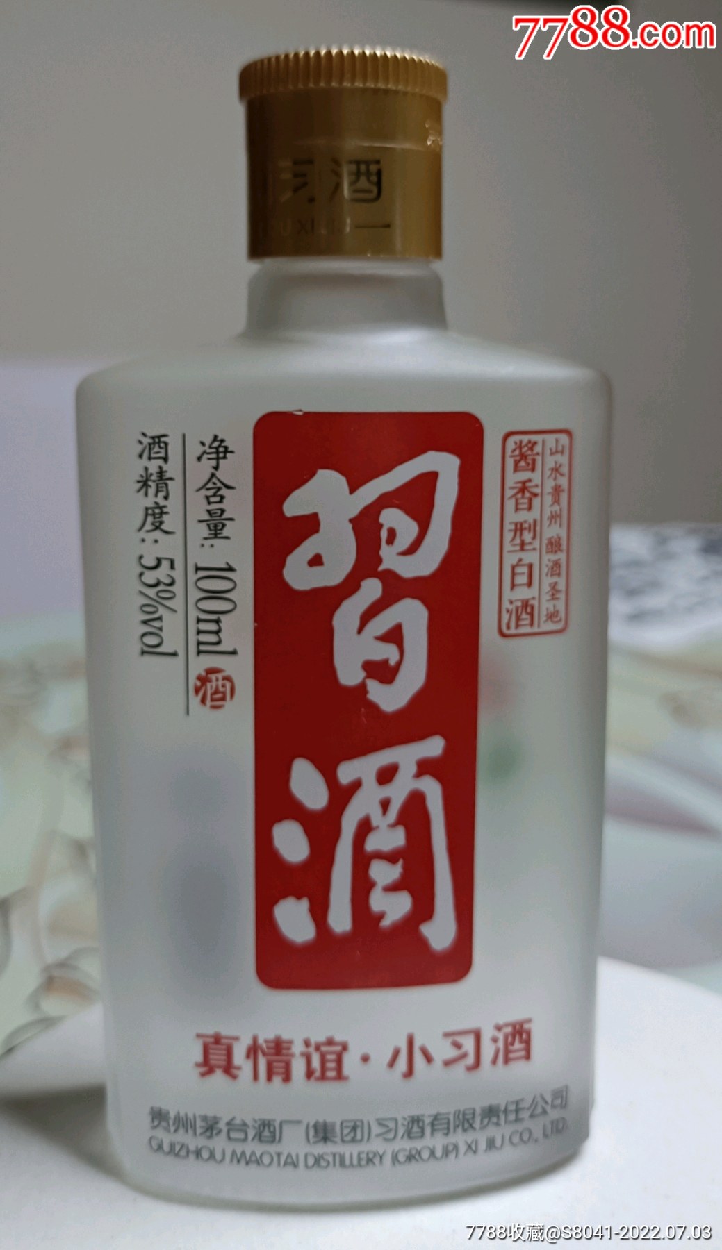 扁瓶小习酒_价格15元_第1张