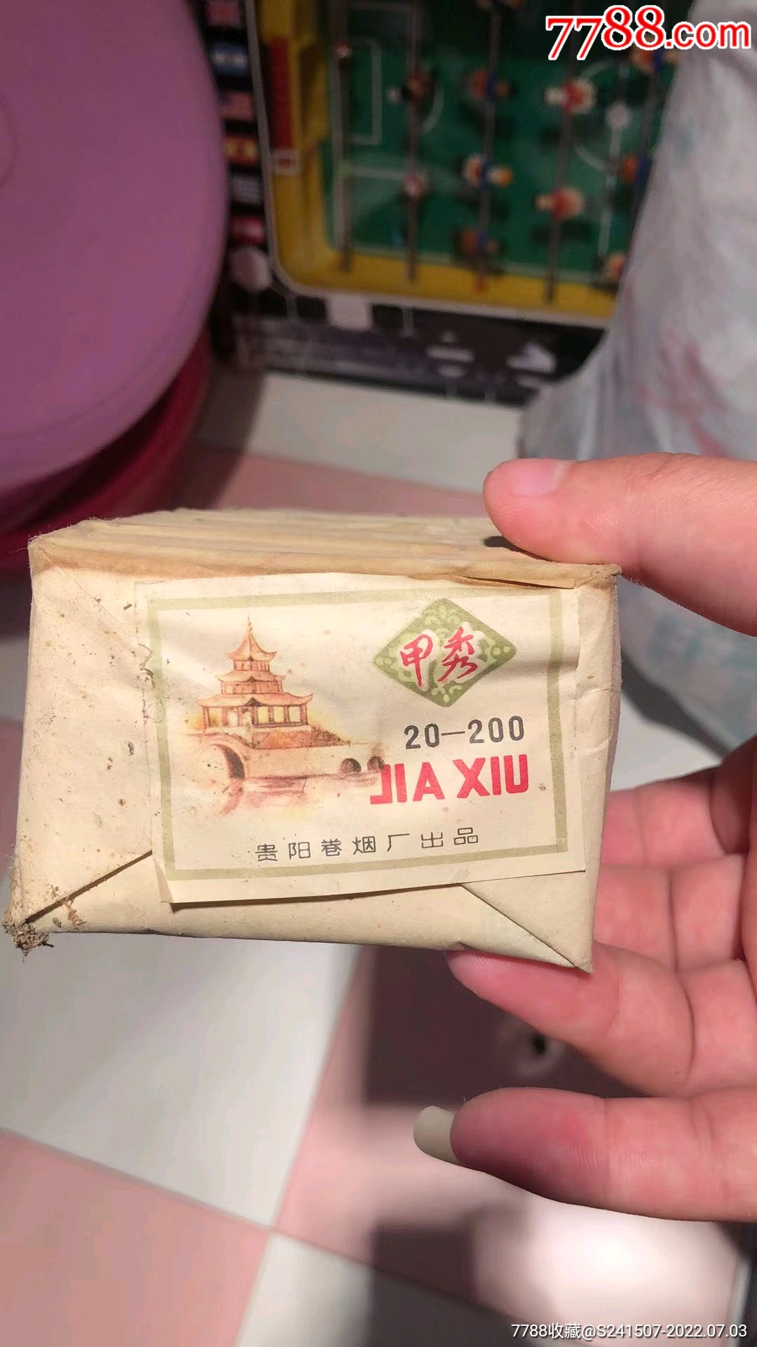 整条烟图片