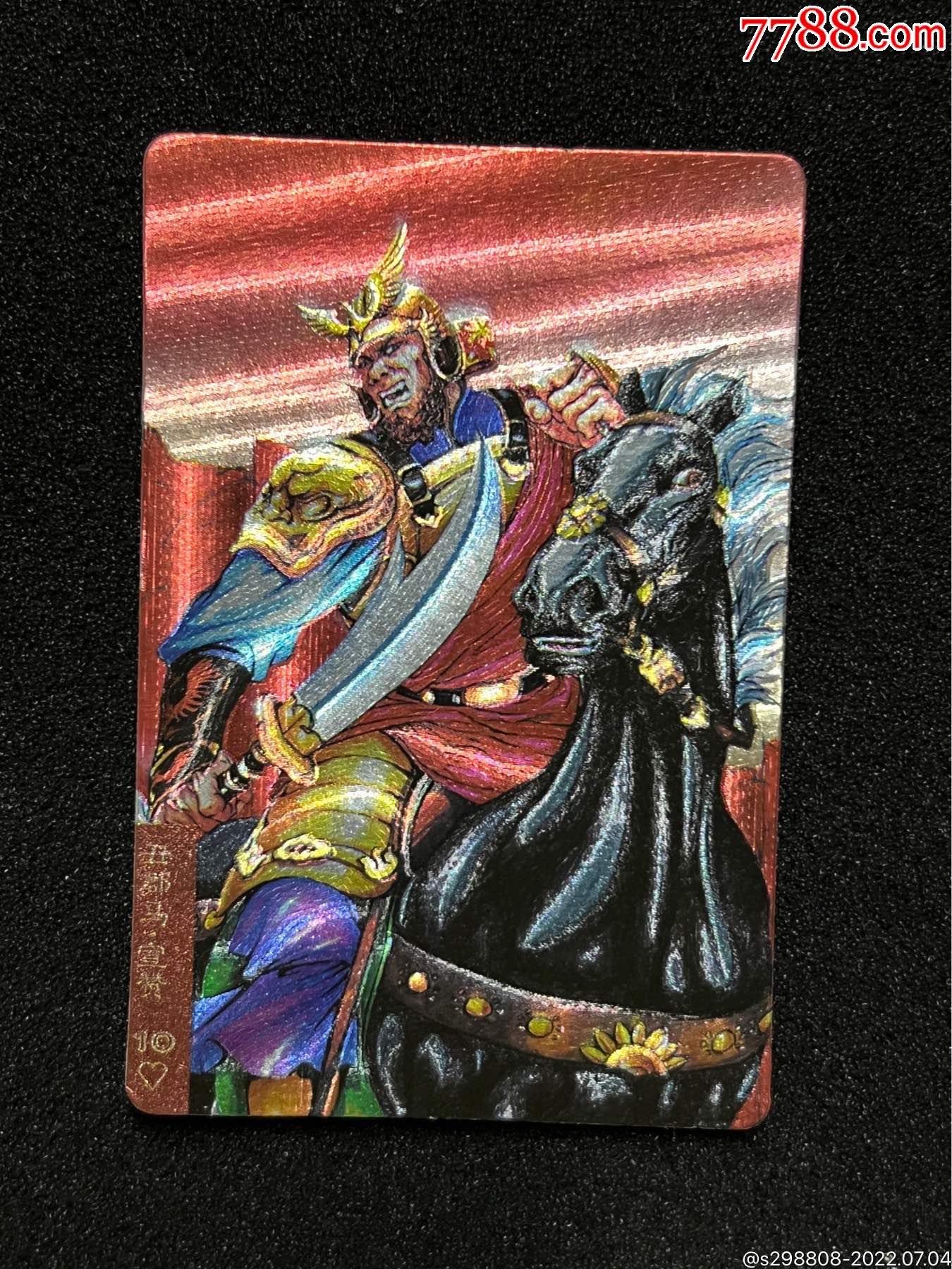 小浣熊水浒硬面宣赞