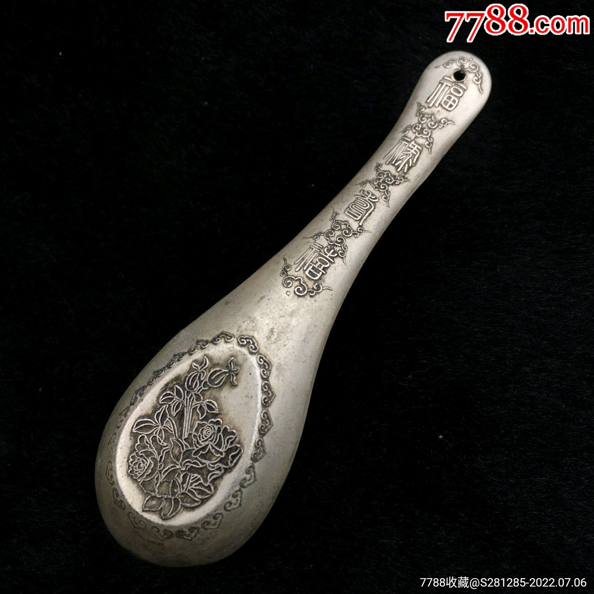 做旧古代家用小勺子摆件_其他银器_收藏价格_交易出手_7788人民币收藏