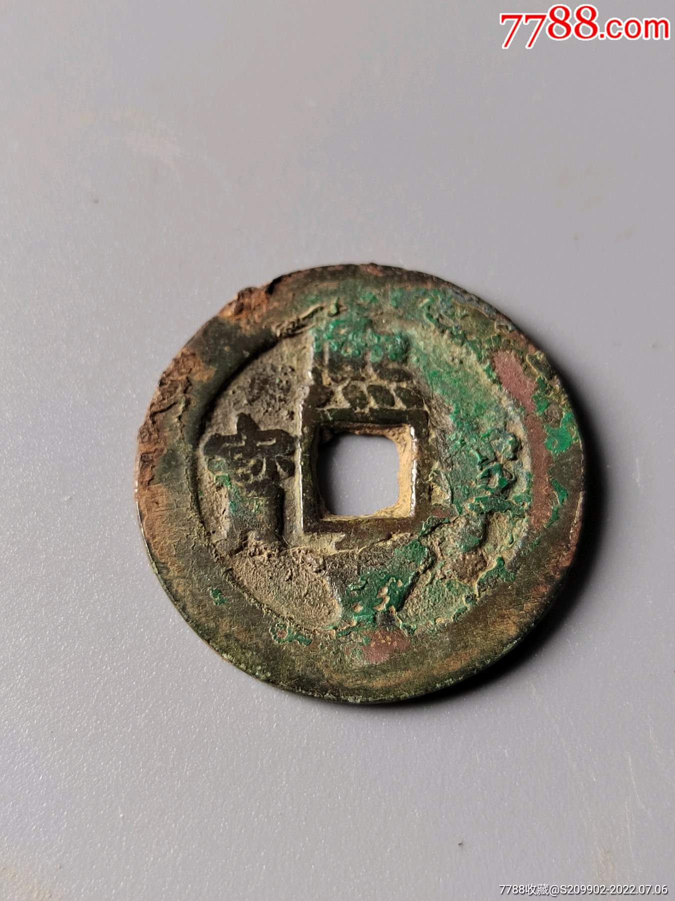 熙宁重宝_价格60元【随像古玩】_第1张