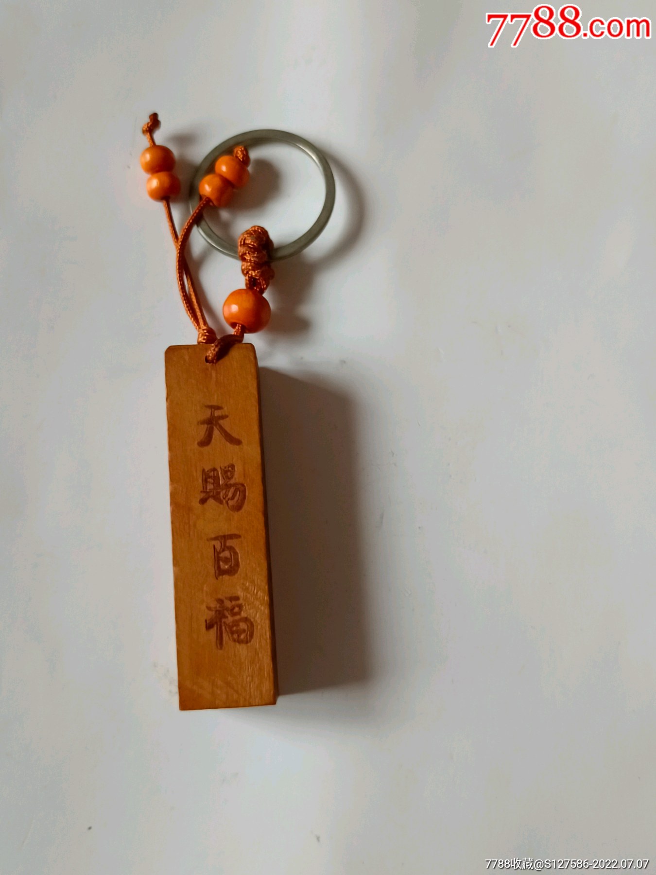 天赐百福木印章