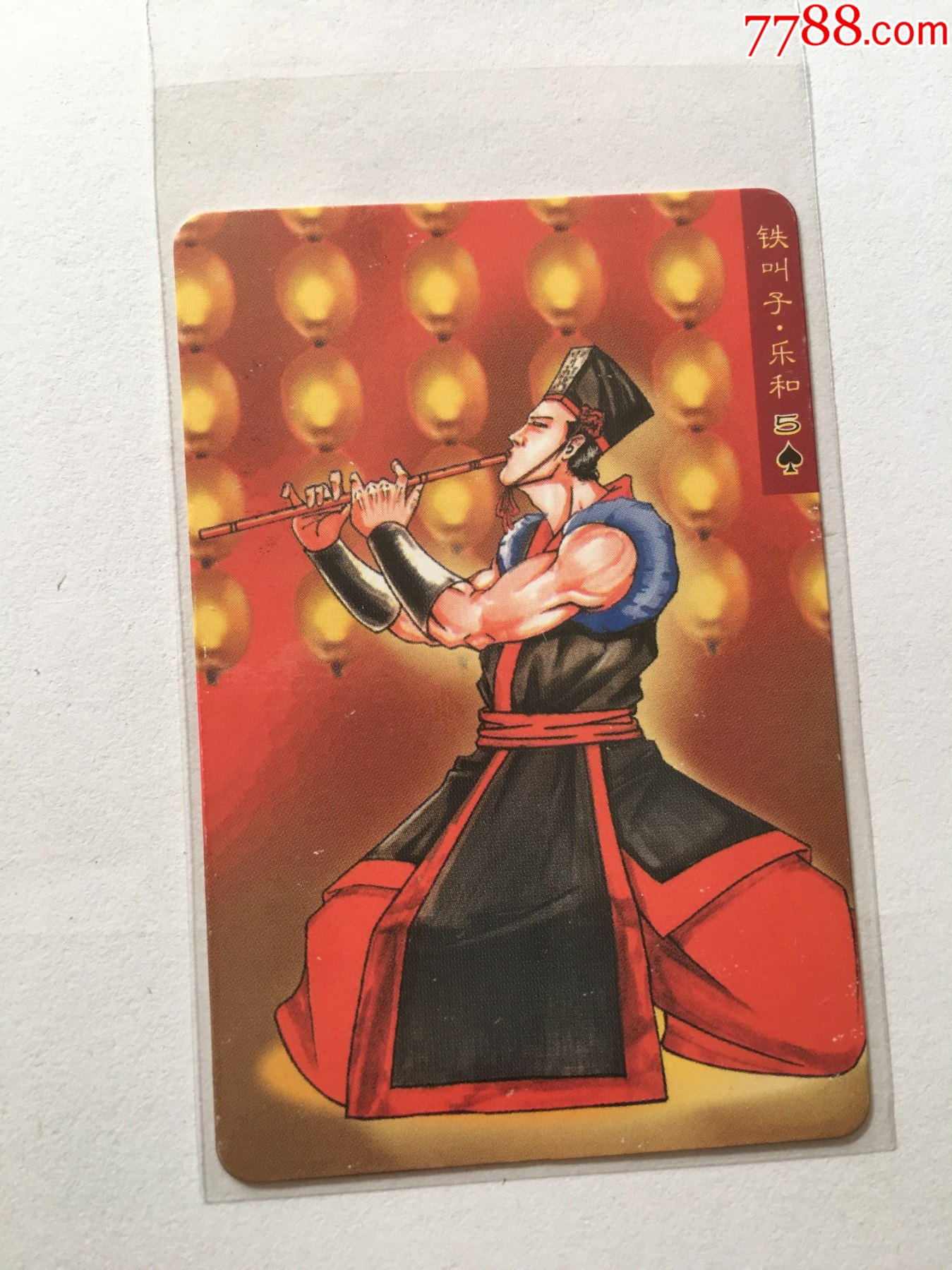 水浒英雄传统一小浣熊