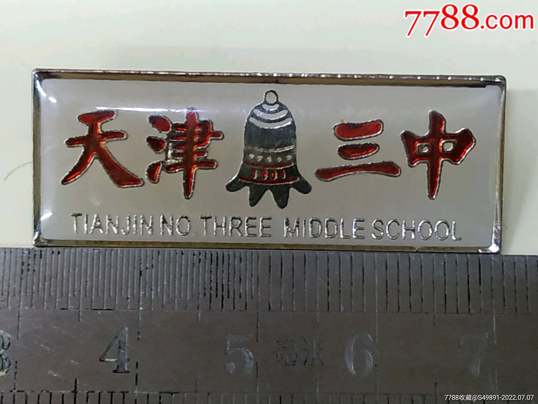 天津三中_校徽/毕业章_和美徽章【7788收藏__收藏热线】