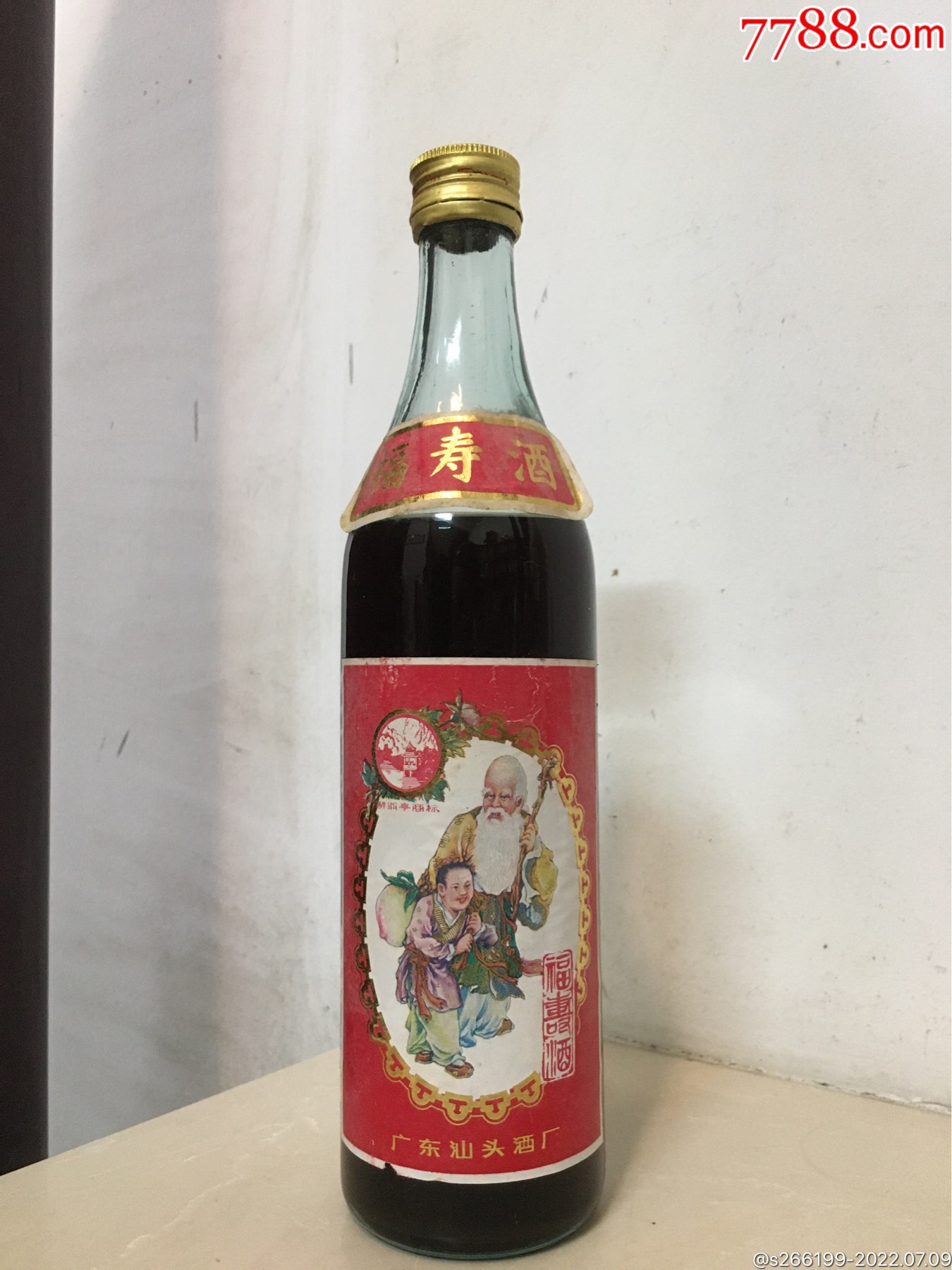 福壽酒