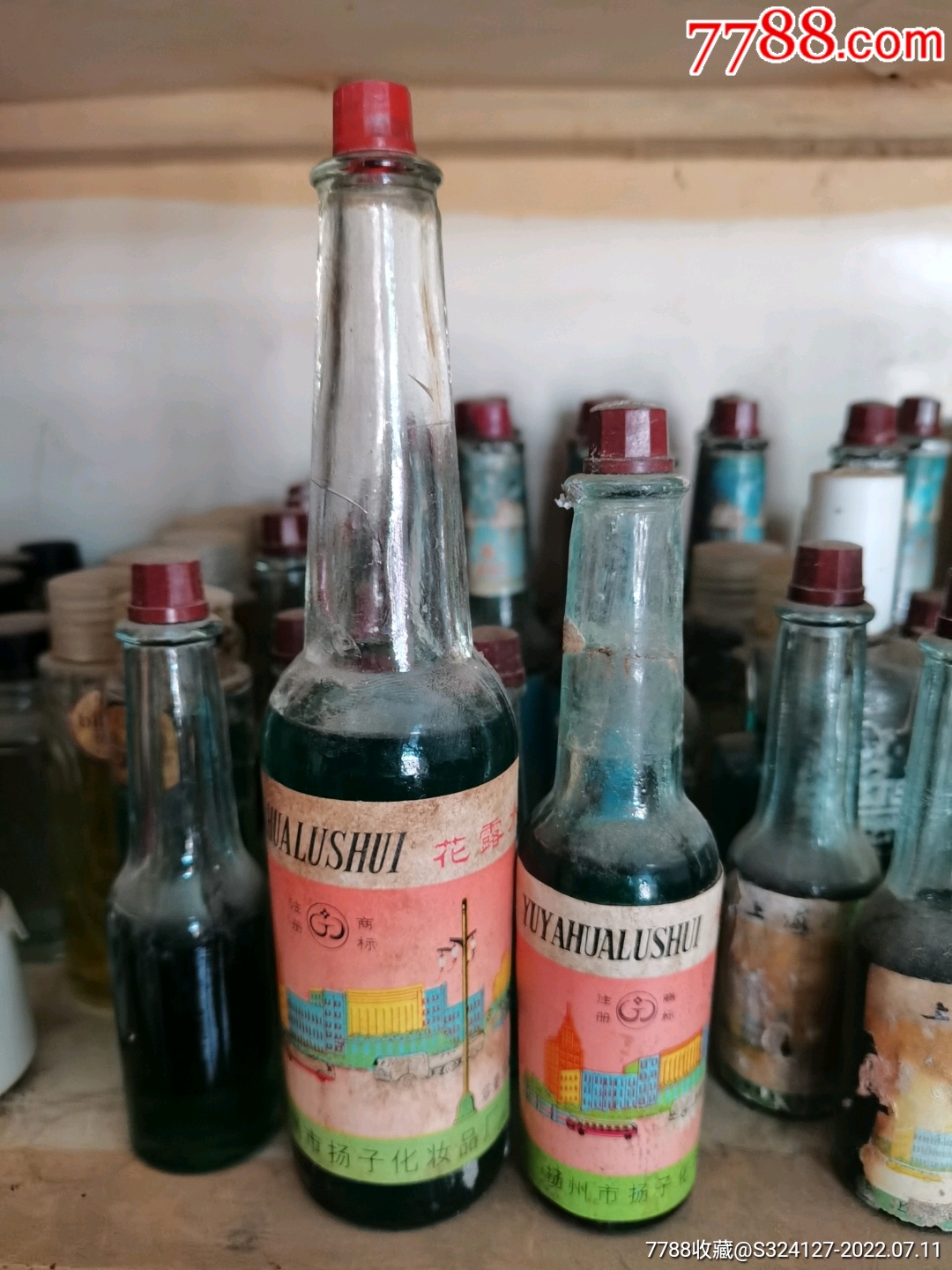 文革花露水_价格50元【库存怀旧老货】_第1张