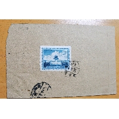 57年貼首都風光郵票實寄封，蓋安徽大渡口戳，雙戳，