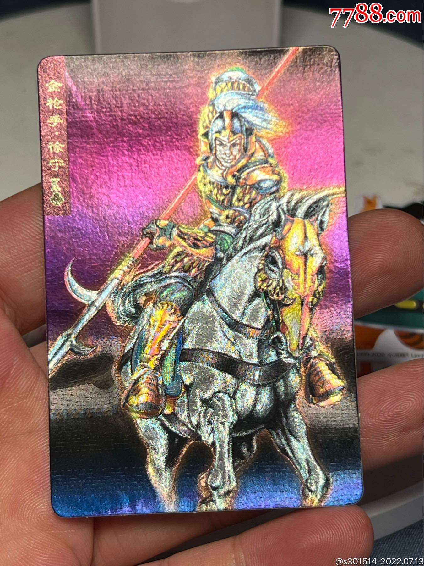 小浣熊水浒卡四川硬面徐宁