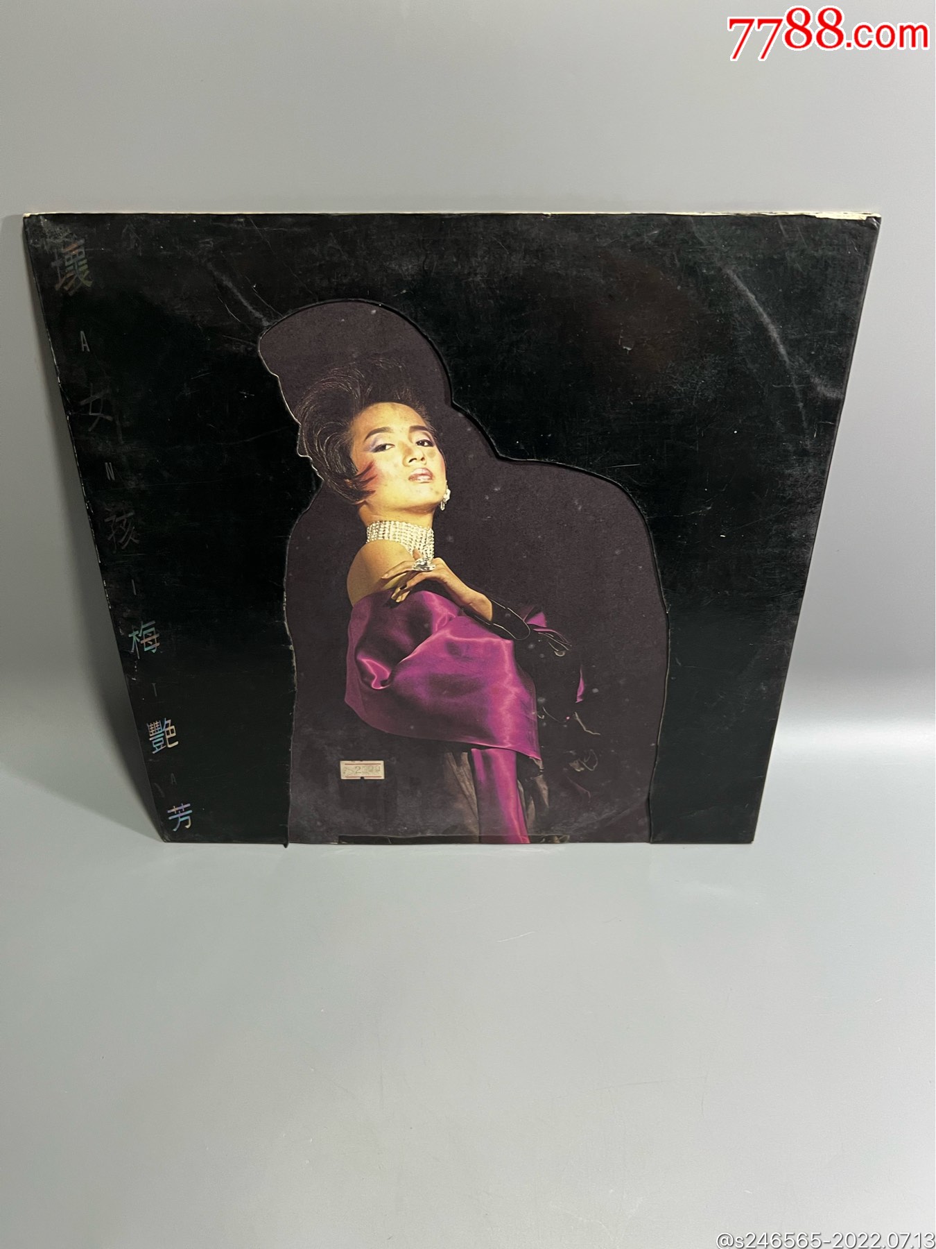 坏女孩-梅艳芳专辑12寸黑胶唱片_老唱片/胶片_茅庐高人【7788收藏