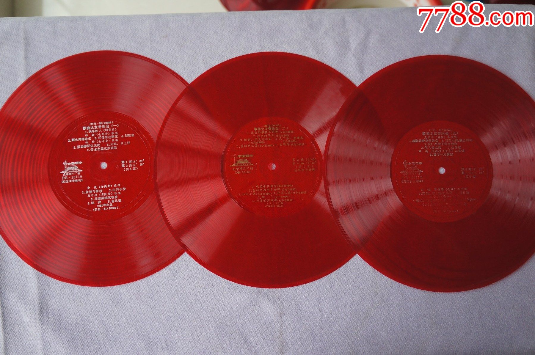 八十年代老唱片《歌曲之友音乐会》三张合拍_价格10元【彰德书屋】_第