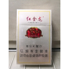 红金龙6元黄盒图片