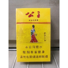 【实物收藏】公主,非卖品