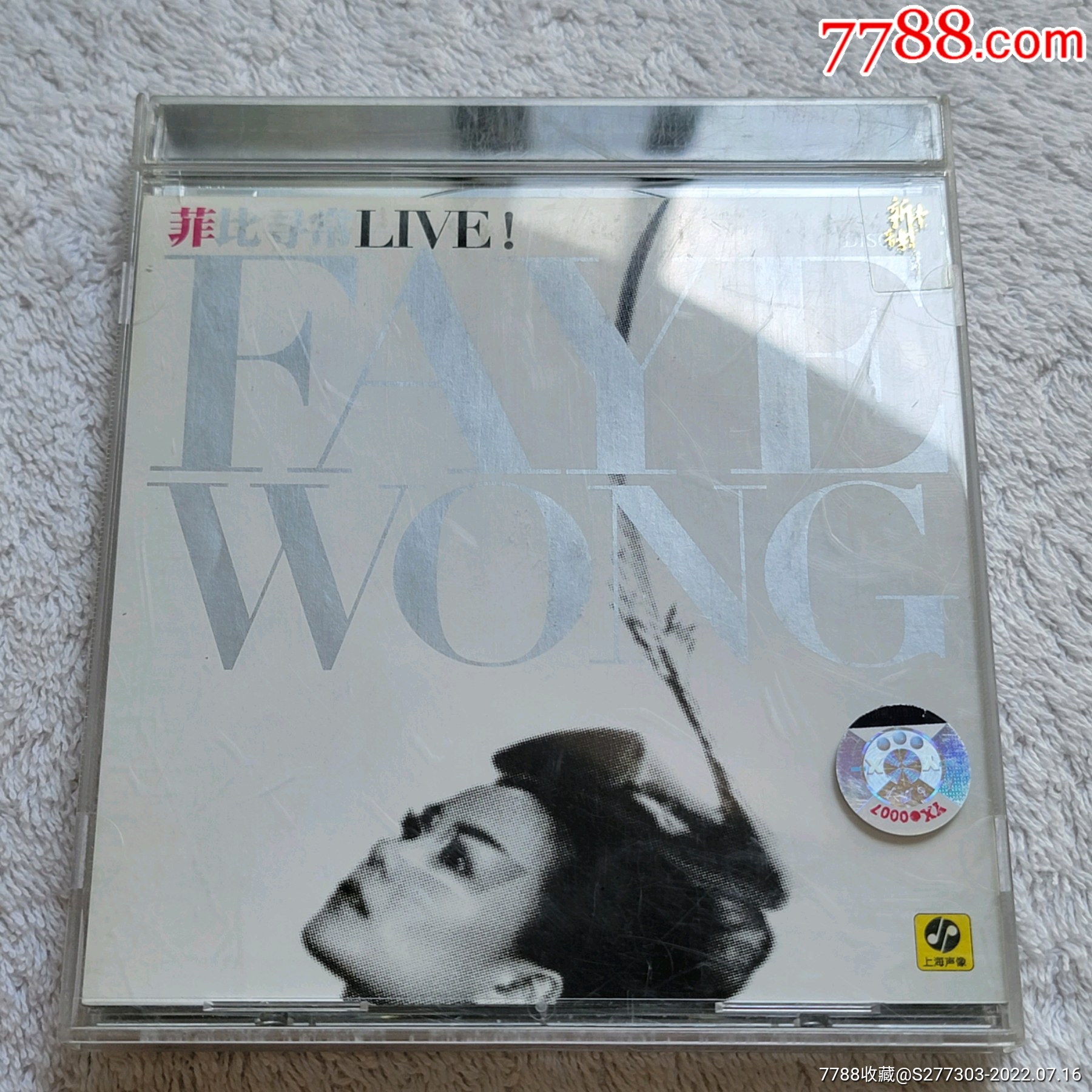 王菲菲比寻常新索上海声像引进银圈首版cd碟片略有细痕售出概无退换