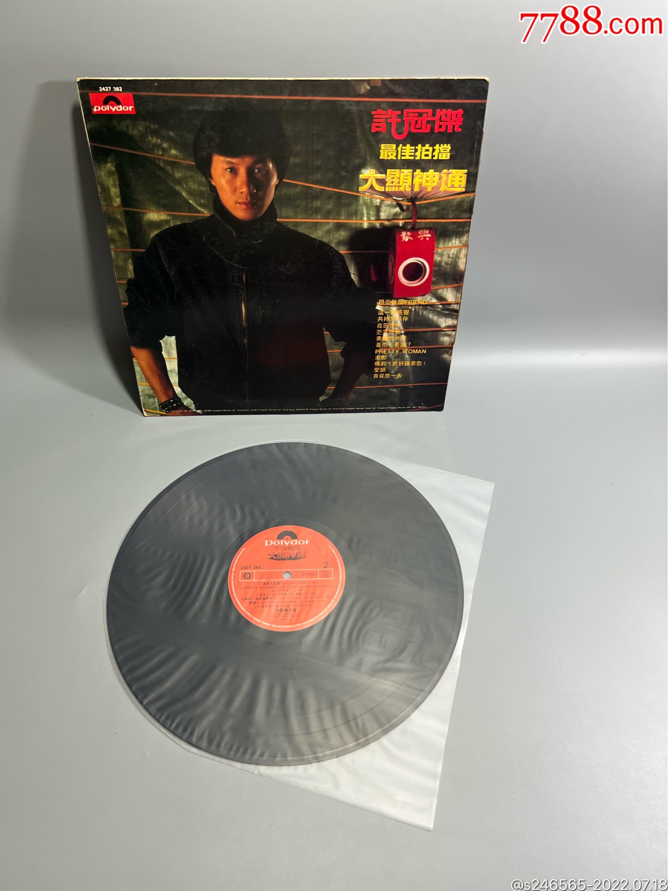 最佳拍档大显神通许冠杰主唱12寸黑胶唱片宝丽金原版音质靓