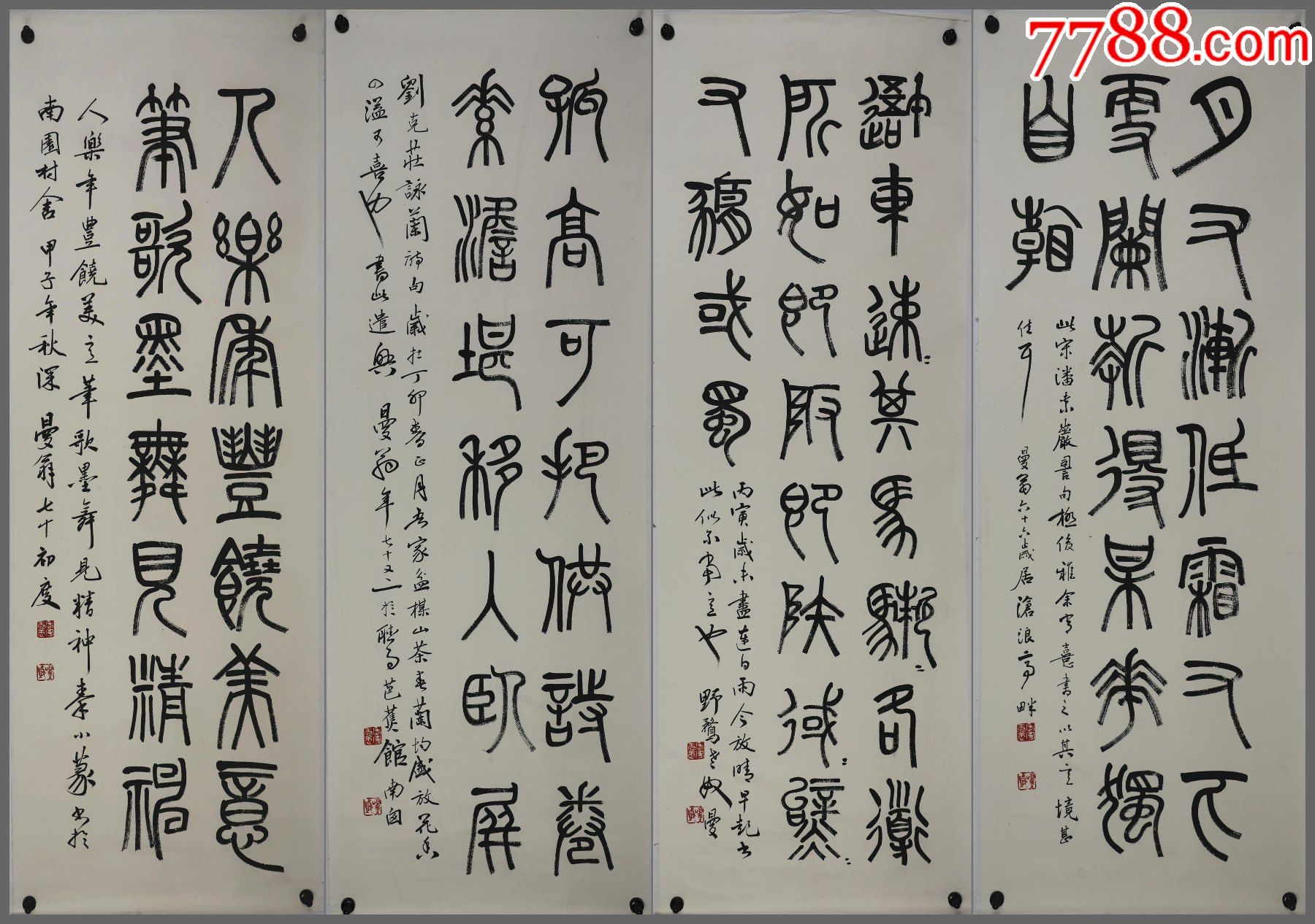 沙曼翁生于江苏镇江中国书法家协会会员江苏省文史研究馆馆员书法四条